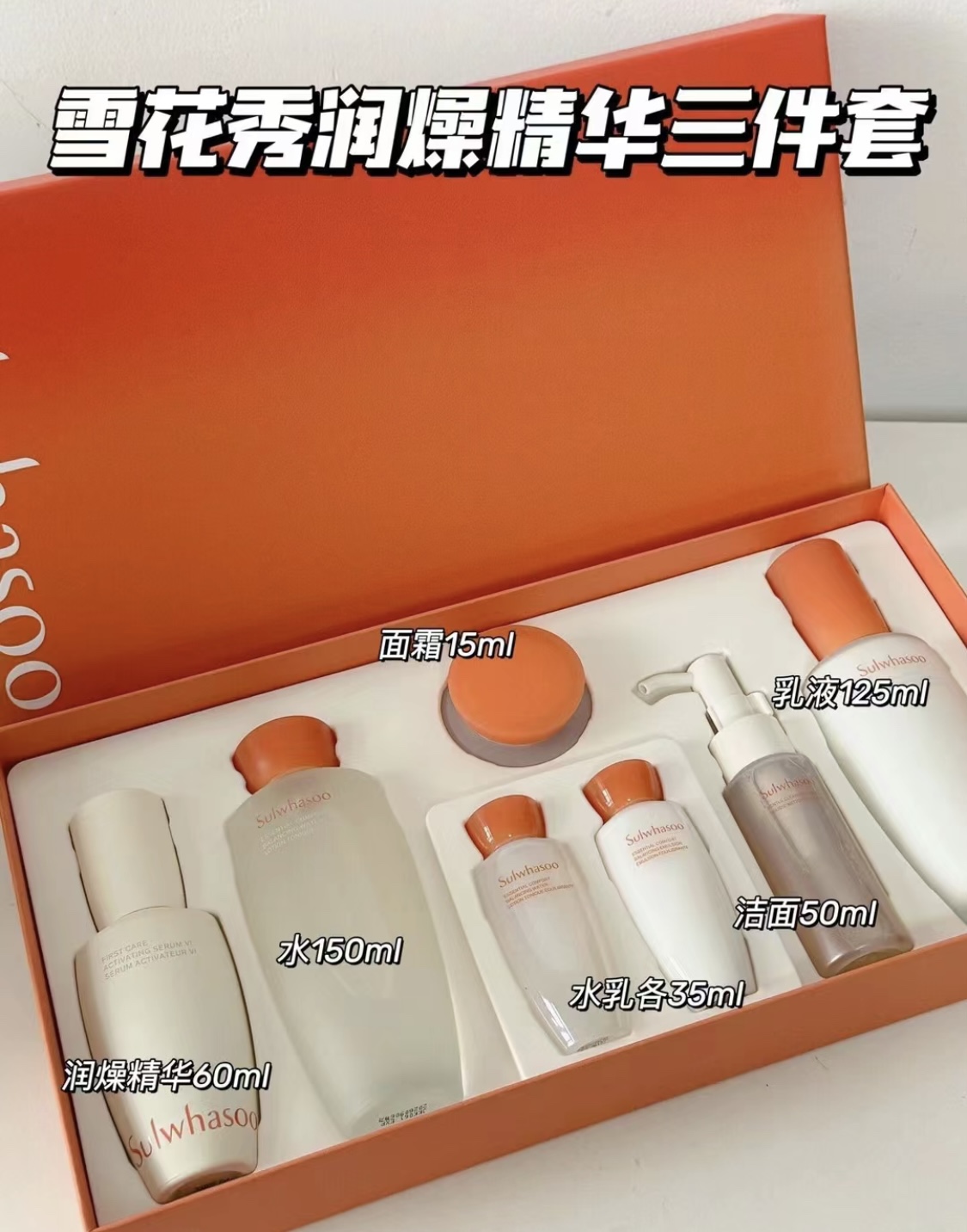 Especial/ Set de 7 piezas de Sulwhasoo First Care Activating Serum! El nuevo set de Sulwhasoo, con tónico, loción y ese…