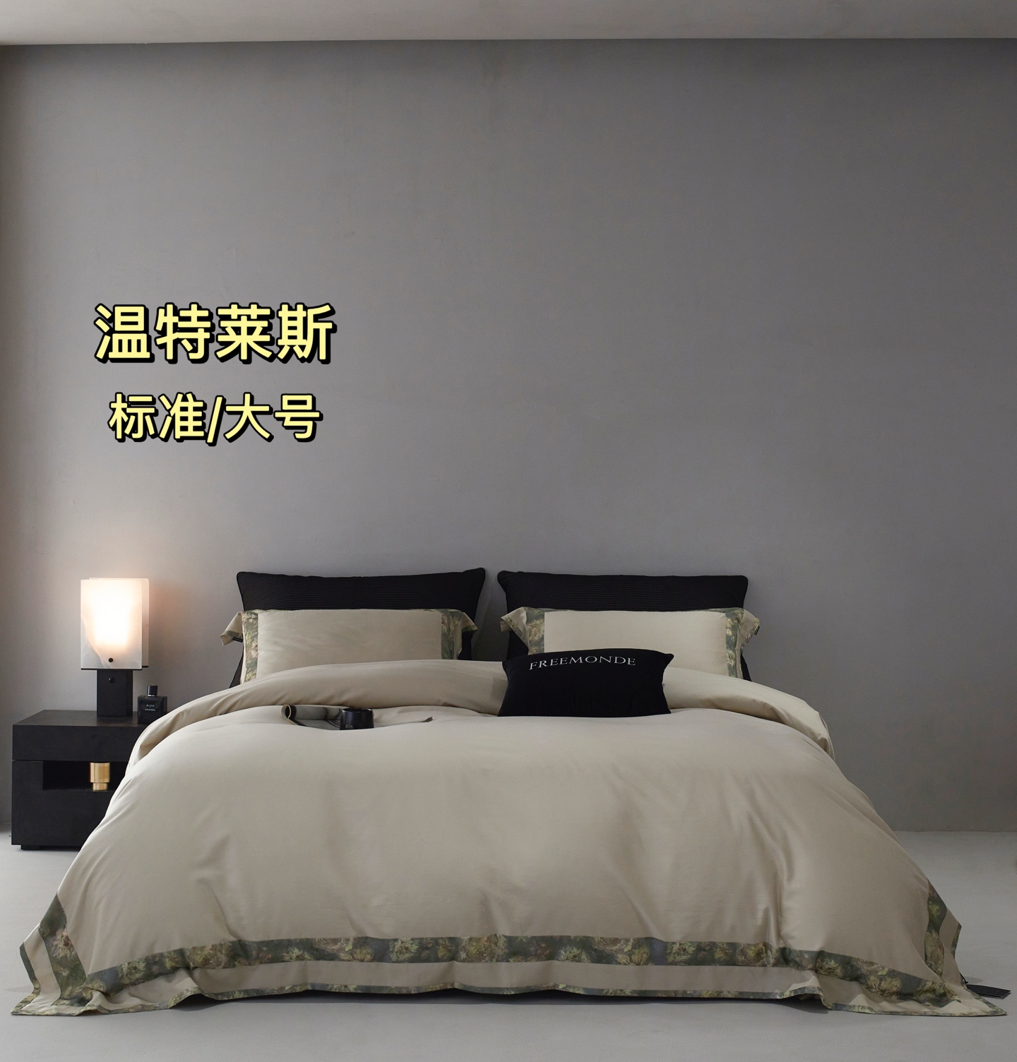 Elegant Bedding Set - Comfortable and Stylish for a Restful Night's Sleep