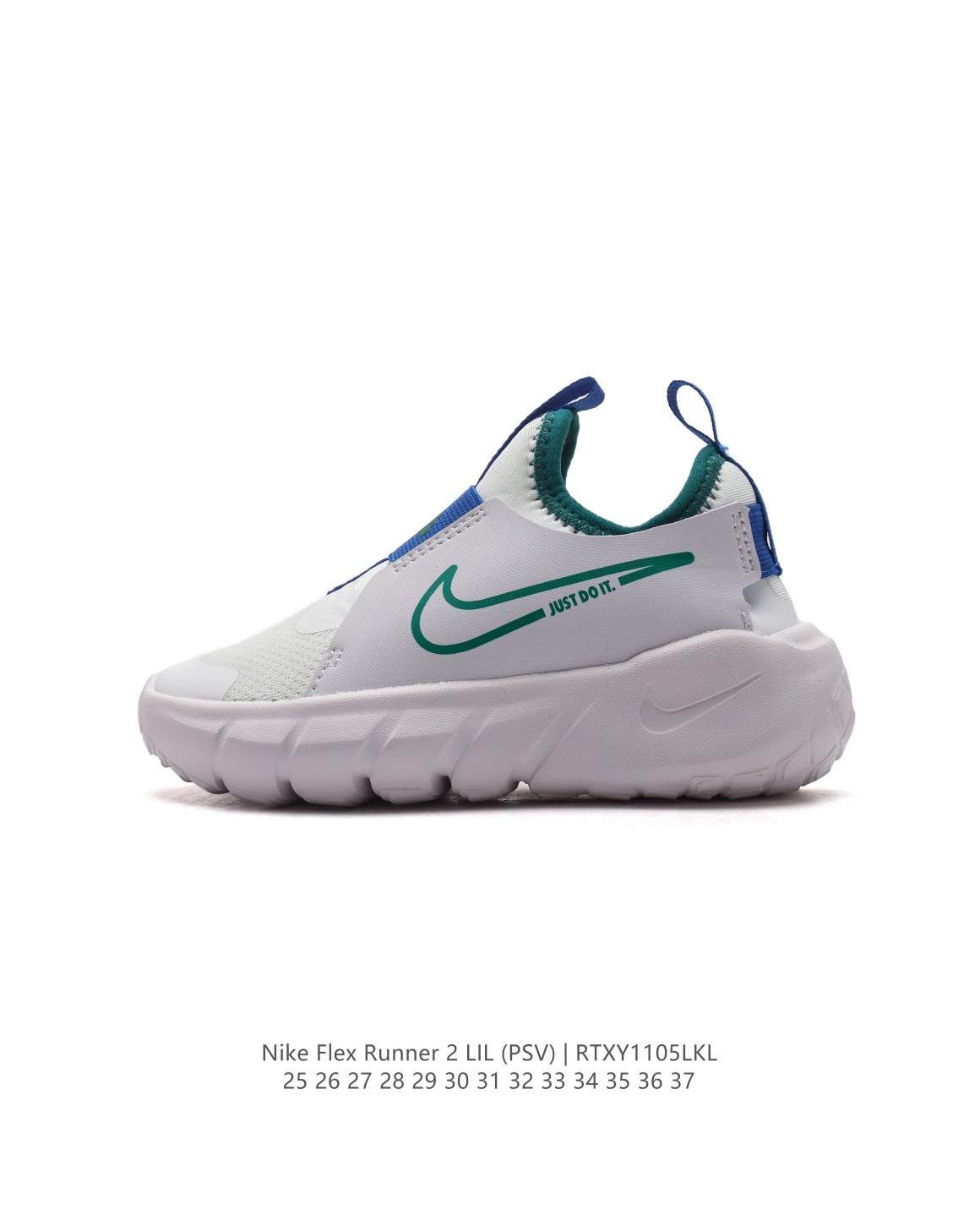【童鞋Nike Flex Runner 2 (TDV)婴童运动童鞋：让宝贝轻松迈动每一步 2代耐克 低帮透气轻便减震耐磨防滑运动鞋童鞋 小中大童婴童易弯折易穿脱一脚蹬公路跑步鞋。专为活泼好动的小宝贝们设计。无鞋带的设计搭配弹性内靴，穿脱简便快捷，让宝贝们随时享受自由奔跑的乐趣。鞋面采用皮革、织物与合成材质组合，轻盈透气，保护小脚丫的健康成长。后跟和中足固定带，为稚嫩的双足提供稳固支撑，确保每一步都稳健有力。鞋底柔韧灵活，弯曲凹槽的设计让迈步更加自然流畅，同时融入匠心底纹，提升抓地力，无论何种地面都能轻松驾驭。这款童鞋，是宝贝们探索世界的最佳伙伴！ 货号：DV3101 尺码：25-37-选品中心