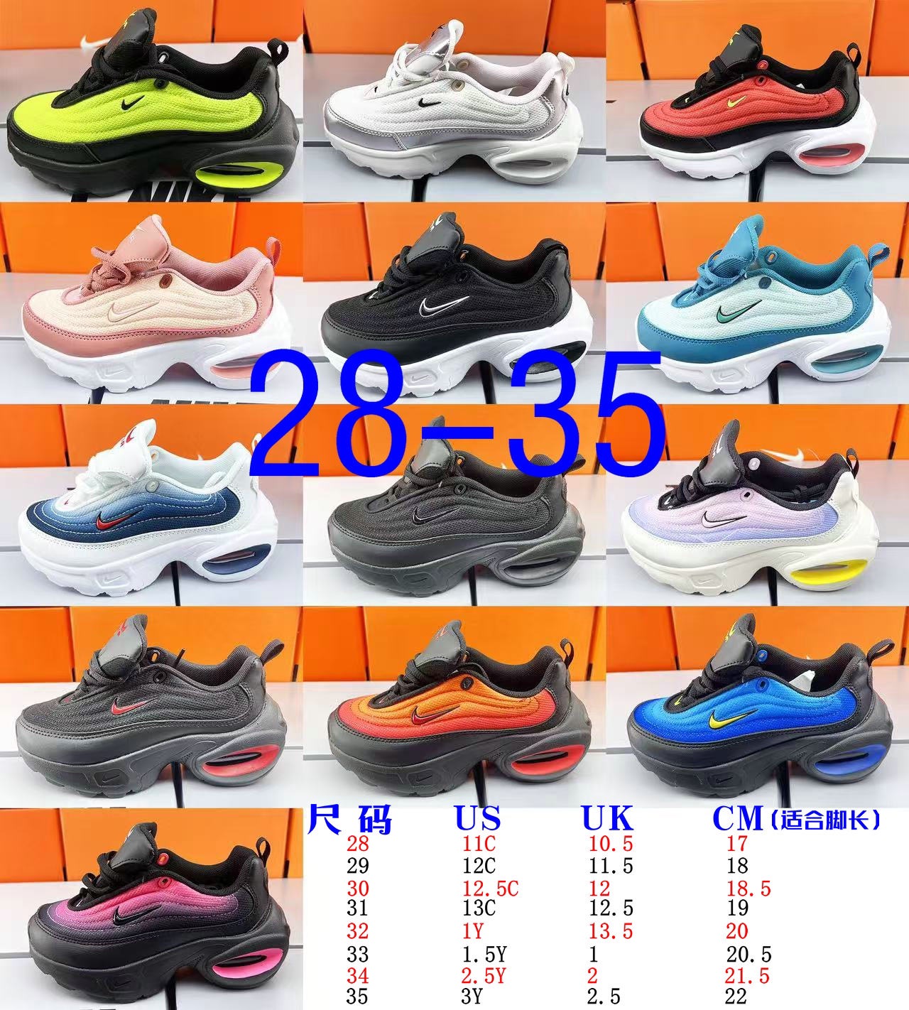 图片[9]-新款耐克小97 AIR MAX 厚底媛震复古跑步鞋经典真气垫舒适休闲运动童鞋SISE：28-35-选品中心