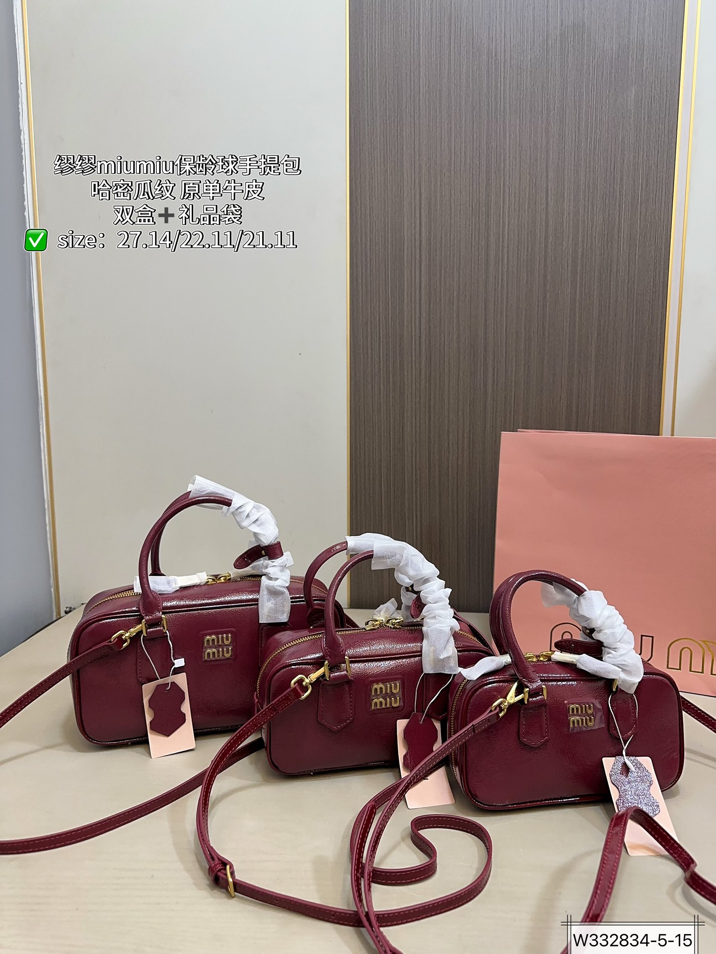 大号💰500 中号💰495 小号💰480 折叠盒飞机盒礼品袋 哈密瓜纹 原单牛皮 缪缪MIUMIU 保龄球手提包 轻轻松松高级感 包包手感巨好容量也很不赖 简单却又不失华丽 不要觉得会炸眼太高调了什么的 根本不会! 在你的精简穿搭上简直就是点睛之笔 尺寸:27.14/22.11/21.11