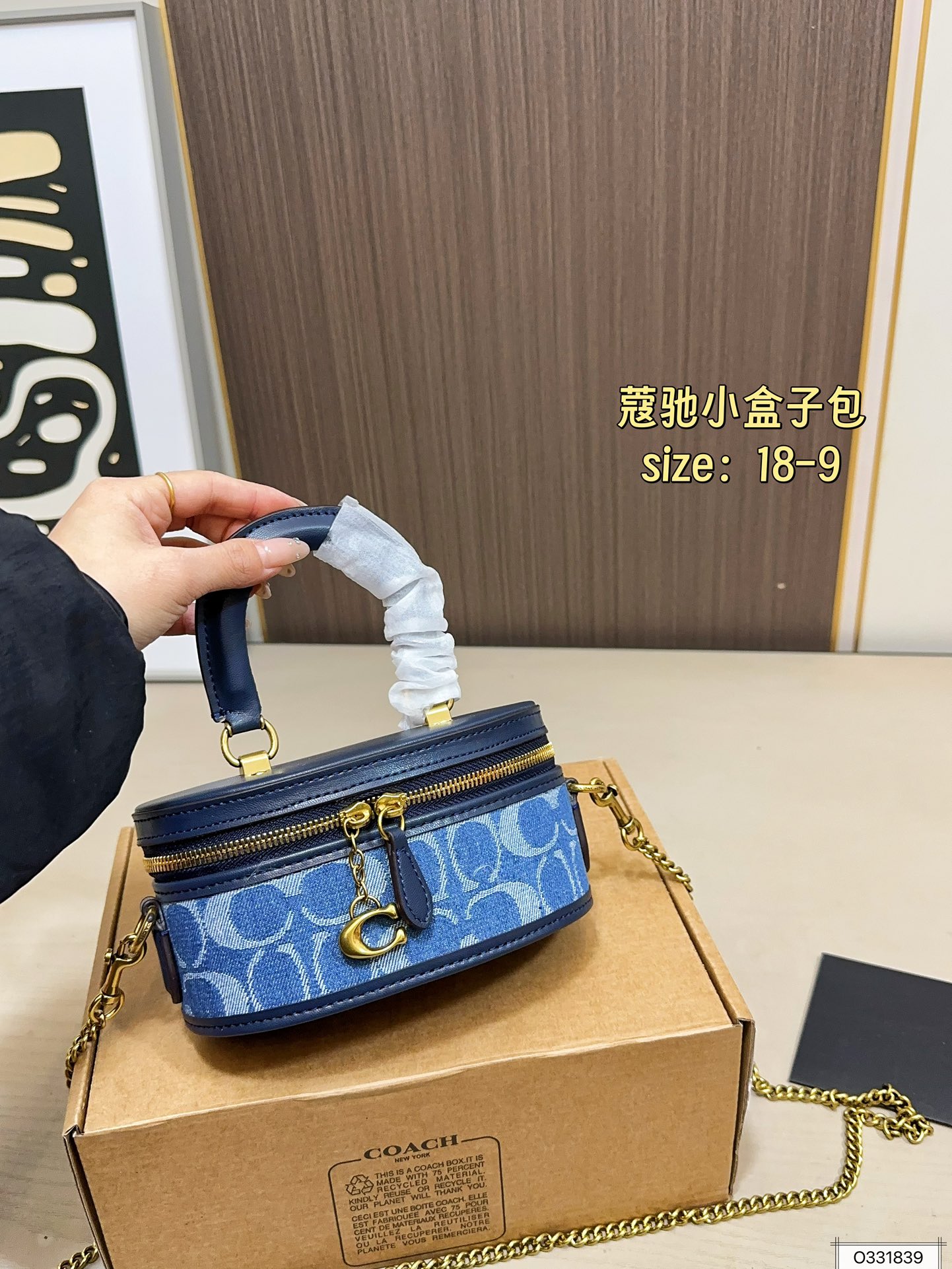 233 Comes With An Airplane Case. Coach’s New Small Box Bag Is So Awesome | The Small Box Bag Has Grown Up | It’s A Box Bag That Can Hold A Mobile Phone | It Really Wins My Heart | Size: 18-9