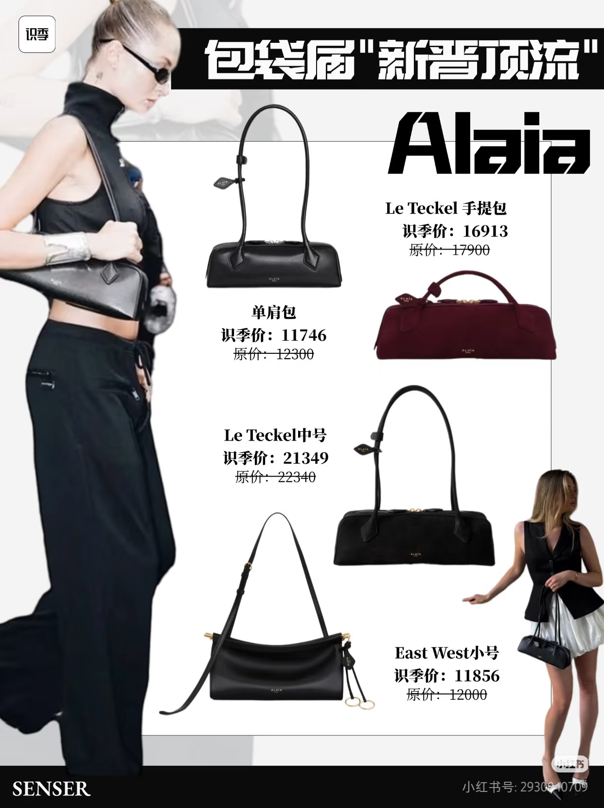 💋💋💋阿莱亚新品LE CLICK 横版中号正绒面包袋 尺寸(厘米):长30x宽14x高9