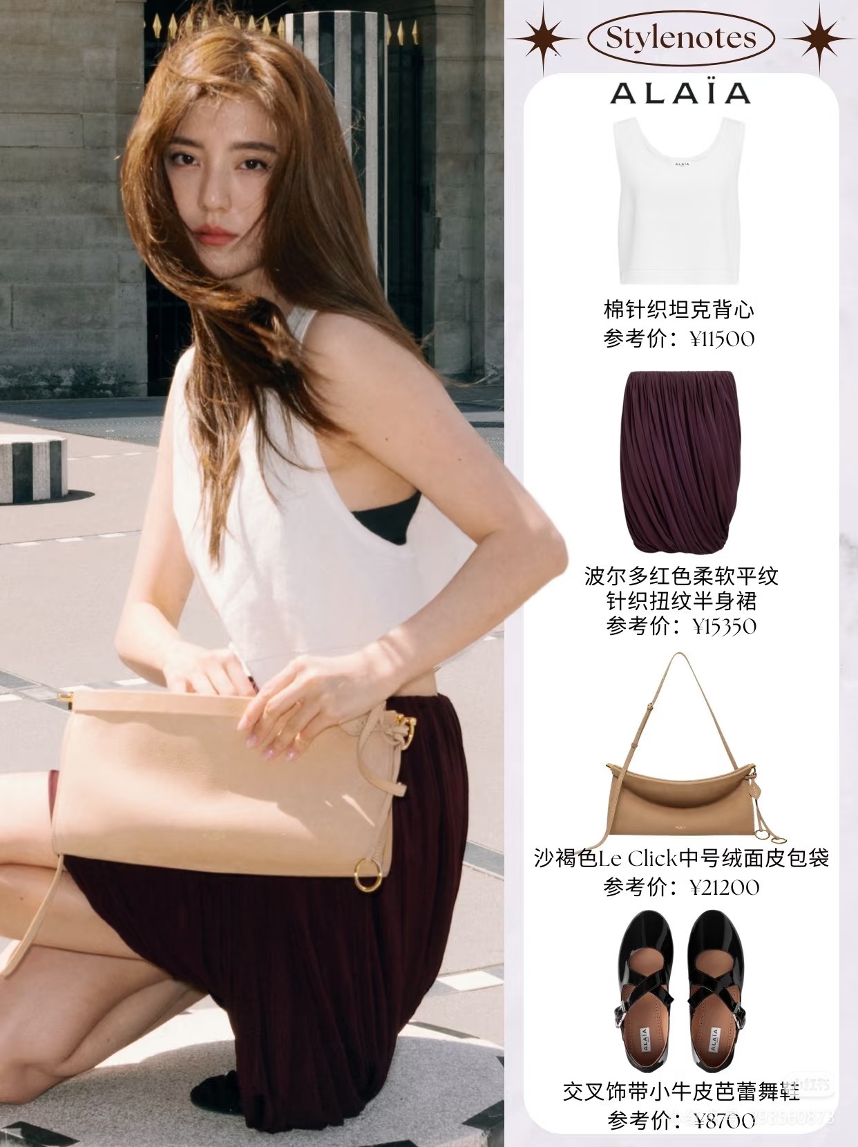 💋💋💋阿莱亚新品LE CLICK 横版中号正绒面包袋 尺寸(厘米):长30x宽14x高9