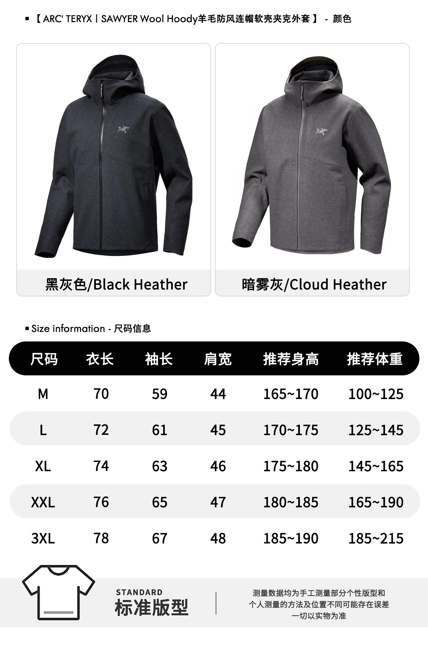 P390
顶级天花羊毛软壳
Arcteryx始祖鸟 SAWYER Wool Hoody 羊毛防风连帽软壳夹克外套 冲锋衣春秋
arc‘TERYX 羊毛软壳外套
始祖鸟家 GAMASL男子防风连帽拉链衫,适合您在任何环境下穿着。
StormHoodT兜帽提供保护的同时不会影响周边视线!
胸前大鸟刺绣LOGO,帽子刺绣字母LOGO,尽显高端大气!
拼接的修身剪裁可确保活动自如,极简设计让Gamma 用途更加多样!
并呈现简洁美观的独特外形!
颜色:黑灰色、暗雾灰
尺码:M-3xl