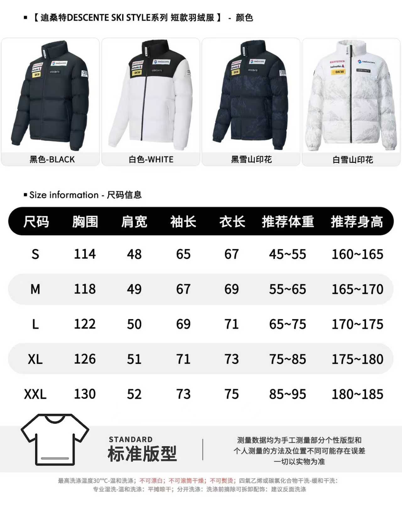 正p级💰315 迪桑特奥迪多标老款羽绒滑雪服

迪桑特DESCENTE SKI STYLE系列 HEAT NAVI 科技内衬 瑞士国家队合作 运动休闲短款羽绒服 

DESCENTE迪桑特奥迪合作多标经典短款羽绒服。在胸前和手臂上的 LOGO是合作队赞助商的商标，不同配色在一起却格外和谐，同时多了一丝街头感。另外整件都采用了白鸭绒填充，保暖又轻便，短装夹克的版型也特别显比例，可以说是集合滑雪元素和街头风最好的冬季单品。经典黑白配色。
尺码：XS-2XL
颜色：黑色.白色.