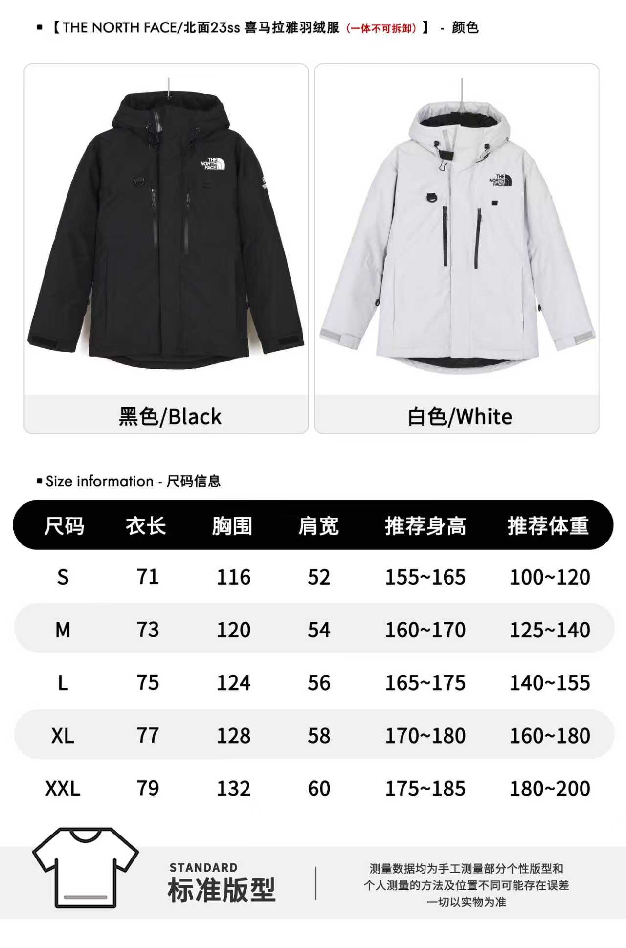 正品级 喜马拉雅极地【一体不可拆卸】
黑-灰白色 全新出货
𝗧𝗛𝗘 𝗡𝗢𝗥𝗧𝗛 𝗙𝗔𝗖𝗘/北面 23SS SUMMIT SERIES喜马拉雅羽绒服
喜马拉雅羽绒服巅峰系列2022Fw北面喜马拉雅巅峰系列最新版本羽绒服,发售即售罄,各大潮咖上身必备款!
GORE-TEX提花暗格面料, WINDWALL防风保暖,蓬松度为800+,高领防风,腰部保暖贴扣,巅峰系列只为零下设计!如果说你想要一件羽绒服中最顶级得那种毫无疑问就是它了,北面户外产品线最顶端的产品,中国南极科考队御用装备,七大峰SEVEN SUMMITS,顶级喜马拉雅系列高寒羽绒服,真正的不惧严寒,保暖利器,这次最新版本的喜马拉雅系列在注重保暖度的同时,也注入了街头的元素,让时尚与保暖真正意义上的相结合。两套独立贴标的使用给予你不同风格的穿搭,全身YKK拉锁搭配GORE-TEX的面料使用,也是北面正确版本的指标之了。面包一样的厚度,面料质感价值感, 经典标识性的黄黑拼接解构设计,细节到位,重工重磅极品,原厂OEM代工,面料辅料均为原厂提供,严格来说,它就是正品!三标齐配
颜色:黑色、白色
尺码:𝗦-𝗠-𝗟-𝗫𝗟-𝗫𝗫𝗟