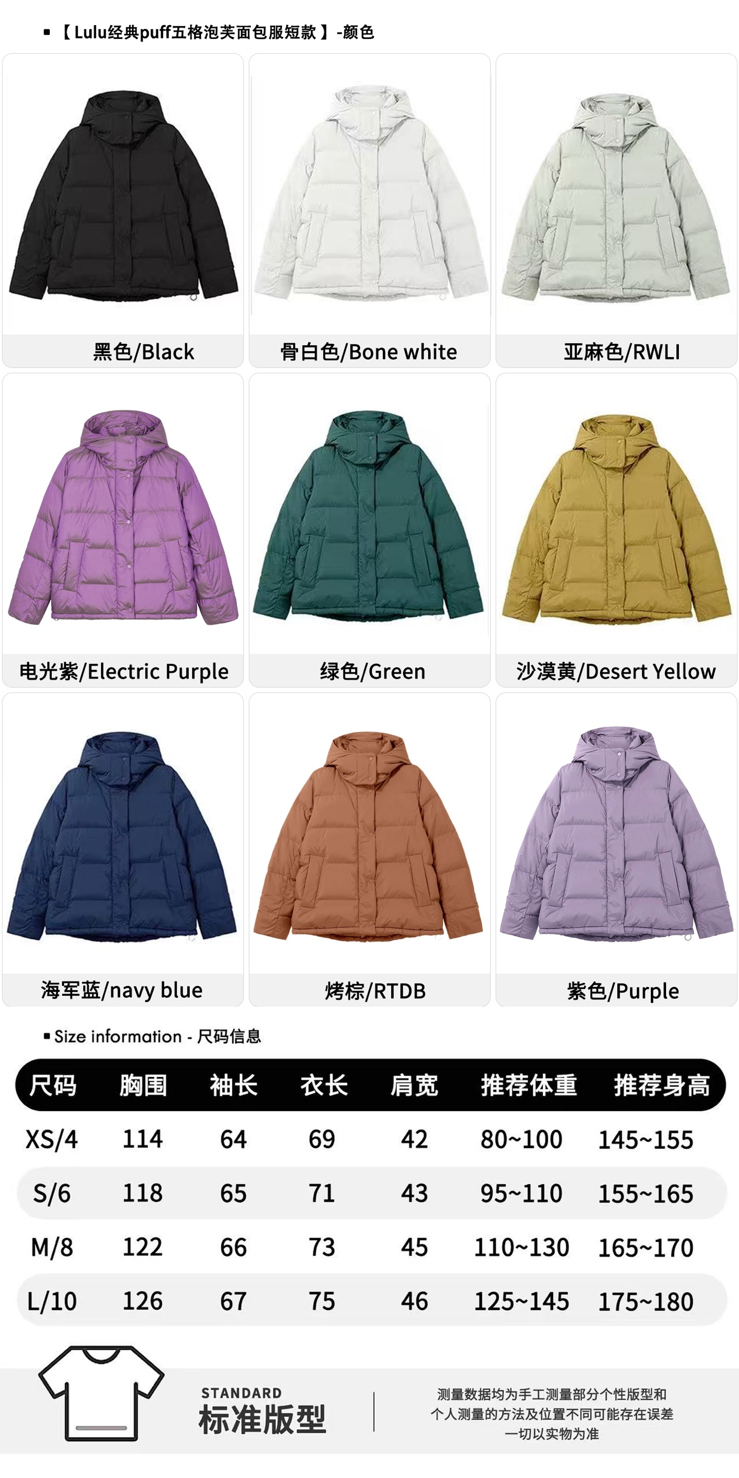 מעילית פוך חומר חמימה לנשים Wunder Puff במגוון שונים ומסוגננת!