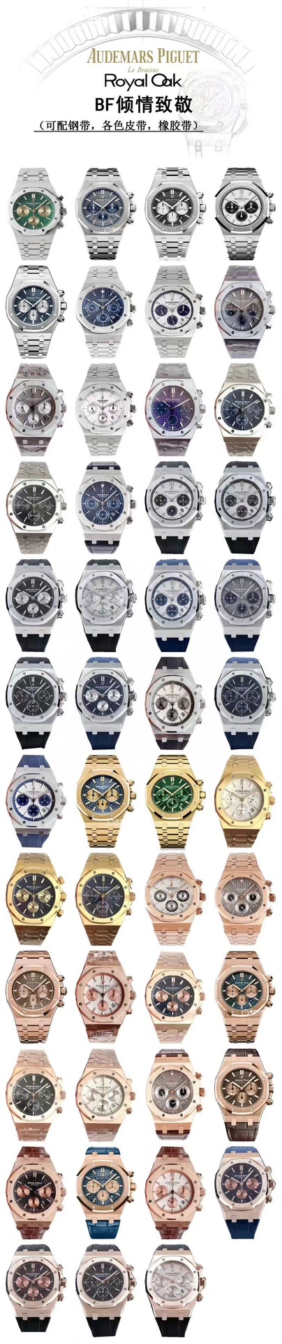 Audemars Piguet 爱彼AP，部分 款机械