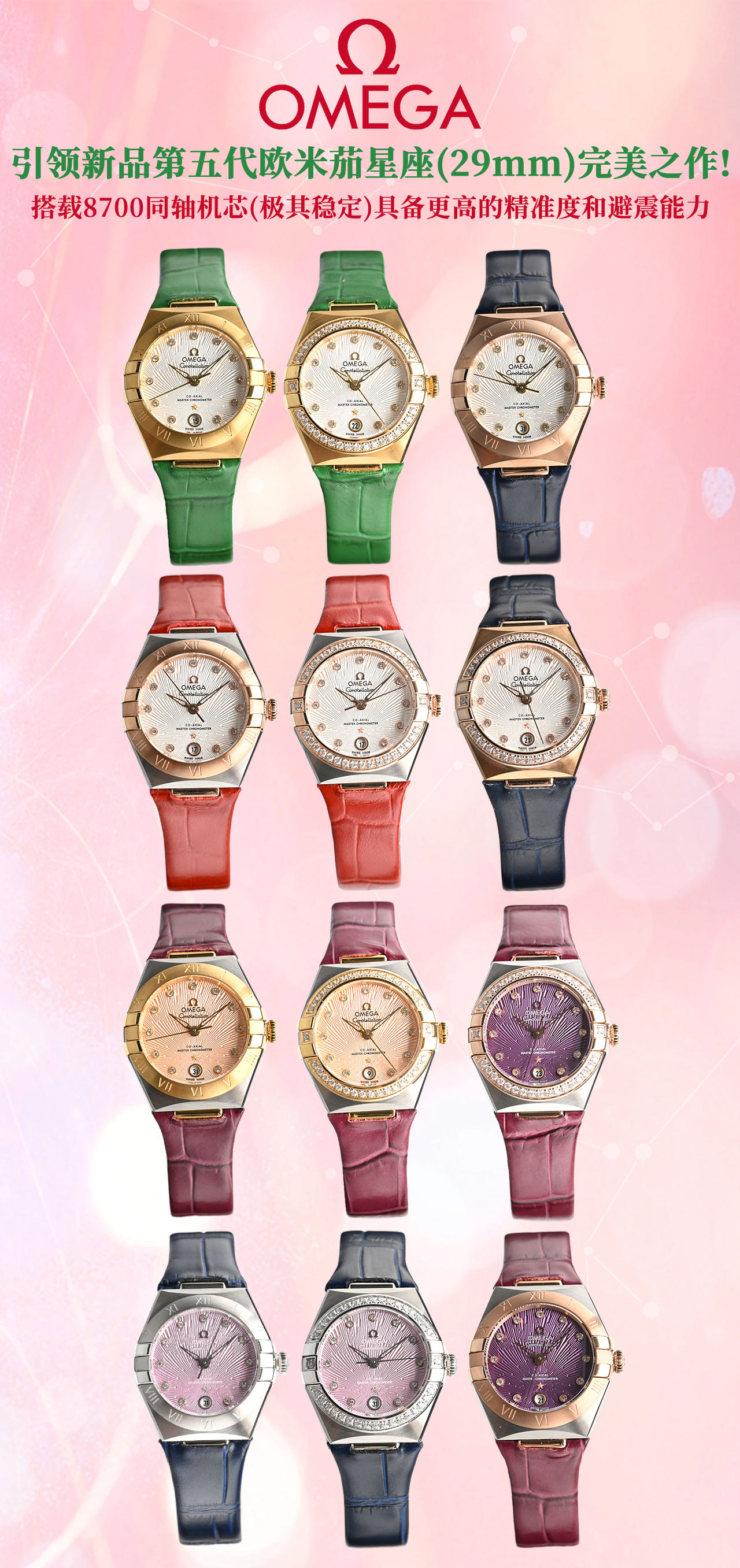 NO:158554,Produced by TW White-Gold Diamond. TW Factory's new product [celebration] [celebration] leads the perfect work of the fifth generation of Omega constellation (29mm)!  GR9 original disassembly, synchronizes the official more meticulous aesthetic design and more humane details in all aspects!  Equipped with a coaxial movement (extremely stable) with higher accuracy and shock absorption. The innovative adjustable buckle can extend the bracelet by an additional 2 mm, easily and conveniently adapt to wear needs. Double sapphire mirror. The authentic molded case strap is polished with 316L stainless steel CNC, and the cost is far higher than other versions on the market!  The claws are thinner, and the metallic luster emitted after polishing forms a sharp contrast with the delicate metal brushed texture of the case, highlighting the texture of the watch, the best luxury recommendation for gifts, please be sure of TW's exclusive quality, omega19860909TW 出品 白-金 钻. TW Factory 新品[庆祝][庆祝]引领第五代欧米茄星座（29mm）完美之作！GR9 原装拆解,全方位同步官方更细致入微的美学设计和更人性化细节！搭载同轴机芯（极其稳定）具备更高的精准度和避震能力.创新的可调节表扣可以让表链额外延长2毫米,轻松便捷地适应佩戴需求.双卜蓝宝石镜面.正品开模的表壳表带,采用316L精钢CNC打磨,造价远超市面其他版本！托爪更为纤细,抛光后散发的金属光泽与表壳细腻的金属拉丝纹理形成鲜明的对比,凸显出腕表的质感送礼最佳奢华推荐请认准TW独家品质,,omega,Watch