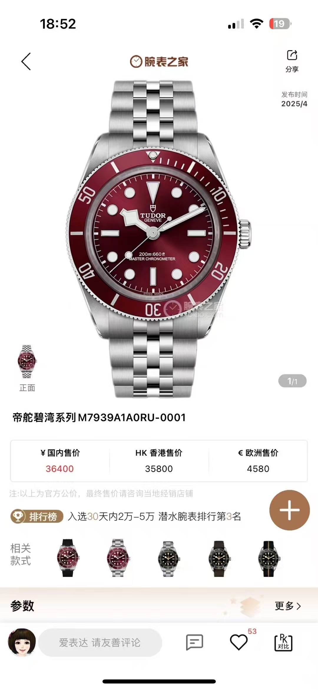 NO:158659,GR produces new GR ~ Tudor TUDOR VC2 Biwan series is undoubtedly a huge product line for Tudor. This year, a brand new monochrome Biwan was launched. With its absolute strength, it is considered to be the substitute of Rolex's Wuli Black Water Ghost!  This new monochrome Biwan launched this year also ushered in the third innovation in Biwan’s watchmaking technology and renewed aesthetic style. 1. The new Biwan is paired with a round arched sapphire mirror, which makes the watch look more retro. 2. The watch is made of stainless steel, and it is finely polished and matte to present a unique texture and gloss. Like the Rolex Water Ghost, the case is 41mm in size, which also follows the diameter of the 