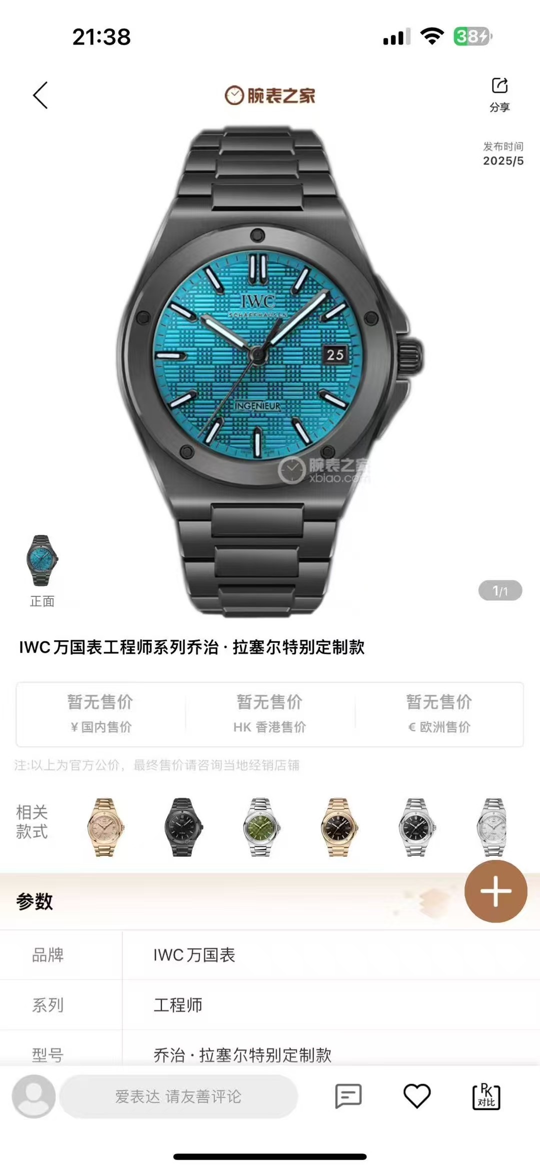 NO:388107,GH new product arrives,19860909GH新面到货,,Watch