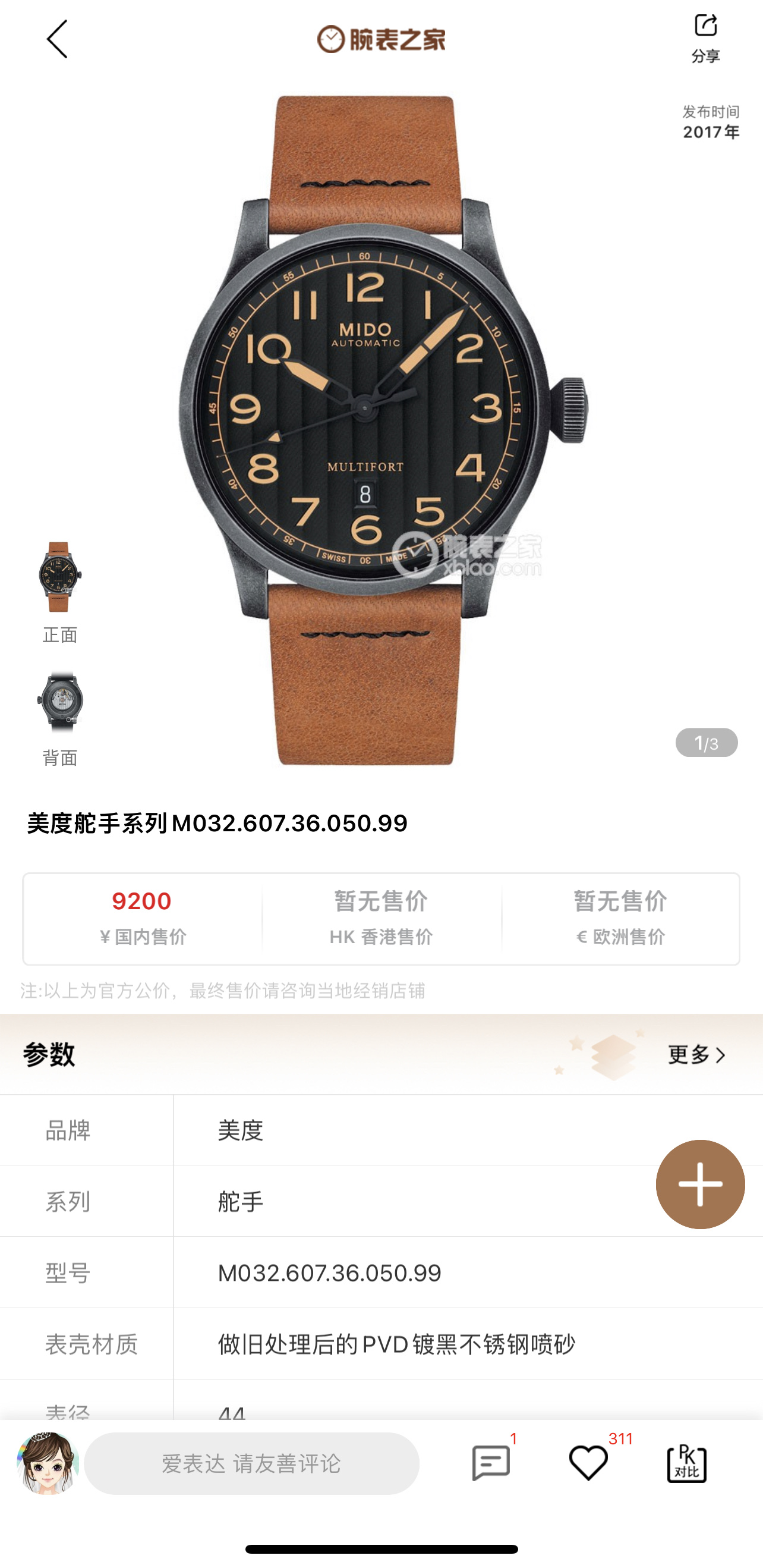 NO:391996,Classic hot sale Helmsman three-pin belt series Mido-MIDO official website synchronization Premium men's watch MD1 Premium hot model Excellent quality Elegant gentleman movement Asian fully automatic mechanical movement Mirror high hardness mineral glass Material 316 stainless steel specification 44mm*10mm Extraordinary quality [『Meido helmsman 3-pin classic recommendation' is attentive, so it is more perfect 〕 Please identify the exclusive quality for the best luxury gift, Mido19860909经典热卖 舵手三针皮带款系列 美度-MIDO官网同步 款式尊贵男士腕表MD1 尊贵爆款 卓越品质 优雅绅士机芯亚洲全自动机械机芯 镜面高硬度矿物质玻璃 材料316精钢规格44mm*10mm 精湛工艺非凡品质〔『 美度舵手3针经典推荐』用心,所以更完美 〕送礼最佳奢华推荐请认准独家品质,,mido,Watch