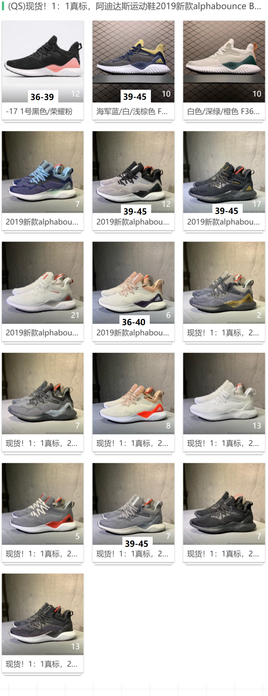 【公司级】阿迪达斯(adidas)男士运动鞋 老爹鞋ALPHABOUNCE BEYOND运动鞋缓震透气轻质休闲跑步鞋 高弹马牌鲨鱼鳃纹大底运动鞋,这款跑步鞋,旨在为混合式训练设计,采用Forgedmesh网材鞋面.含Bounce技术. • Bounce中底 • Forgedmesh网材鞋面 • 袜套式设计 • Fitcounter模制环绕后跟片 • ContinentalTM马牌橡胶外底 类型: 男女鞋 # 36.5# 37# 38# 38.5# 39# 40# 40.5# 41# 42# 42.5# 43# 44# 44.5# 45# 编号: OPSG0908ZXB