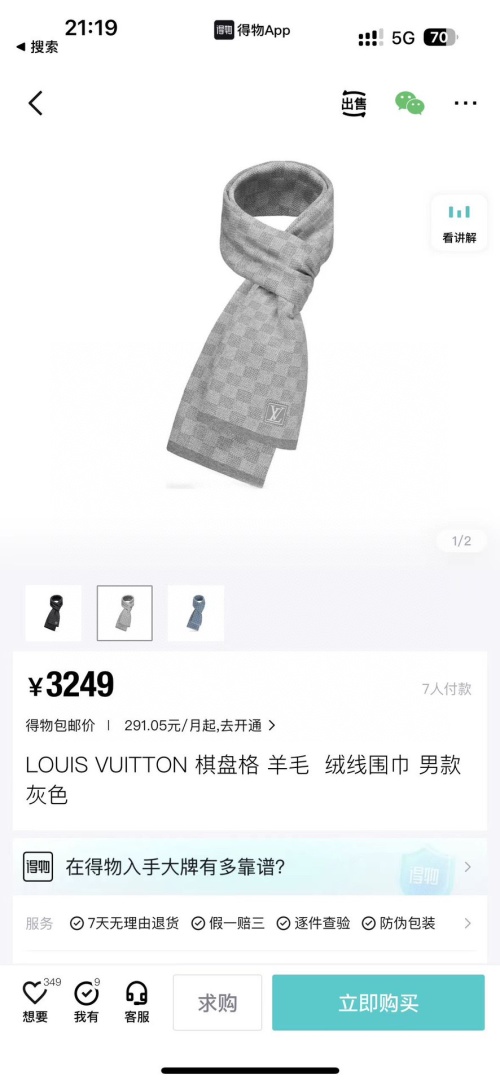 Louis Vuitton Men's Gray Wool Scarf - Classic Checkered Designer Style 1 Louis Vuitton Men's Gray Wool Scarf - Classic Checkered Designer Style
