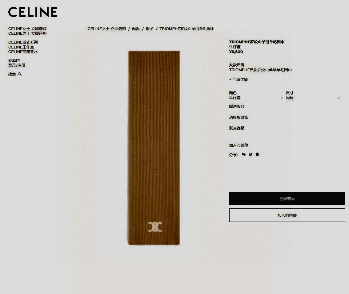 CELINE赛琳经典羊绒围巾来个硬货.麻溜的安排上.️好品质认证第一点超大size230*30cm第二点
