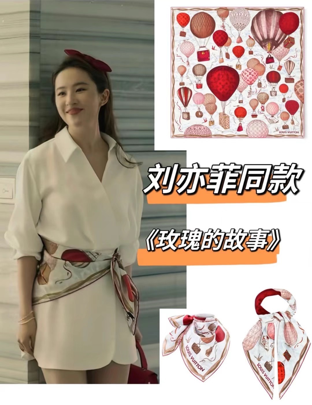 NO:187229,.L Home. [Rose Story] Liu Yifei's same lv hot air balloon scarf. It's really good to look at the top craftsmanship and value. The counter has a hot three-dimensional presentation pattern and pattern. The physical grade is very high. The special craftsmanship is stunningly developed and special cutting-edge process is loved by Bai Fumei. Whether it is the quality, style, price, they scream, super high cost performance, absolutely worth buying. Size 70*70cm, 70 cashmere silk. High-version scarf, high-version scarf, louis vuitton, louis vuitton, real silk19860909.L家.【玫瑰的故事】刘亦菲同款lv热气球方巾.真的好看推荐顶级工艺超值专柜爆款立体呈现图案纹路实物档次极高,特殊工艺高端研发惊艳问世特殊尖端工艺处理受到白富美的喜欢 无论是品质 款式 价格都令大牌控的她们尖叫 超高性价比 绝对值得入手尺寸70*70cm,70羊绒真丝.高版本围巾,高版本围巾,louis vuitton,louis vuitton,real silk,scarf