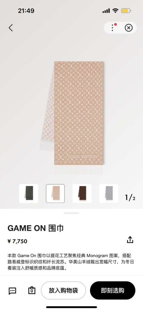 Louis Vuitton Game On Shawl: Monogram, Wool-Silk Blend, 45 x 180 cm 1 Louis Vuitton Game On Shawl: Monogram, Wool-Silk Blend, 45 x 180 cm