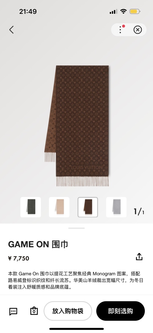 Louis Vuitton Game On Monogram Shawl - Luxurious Wool & Silk Blend 1 Louis Vuitton Game On Monogram Shawl - Luxurious Wool & Silk Blend