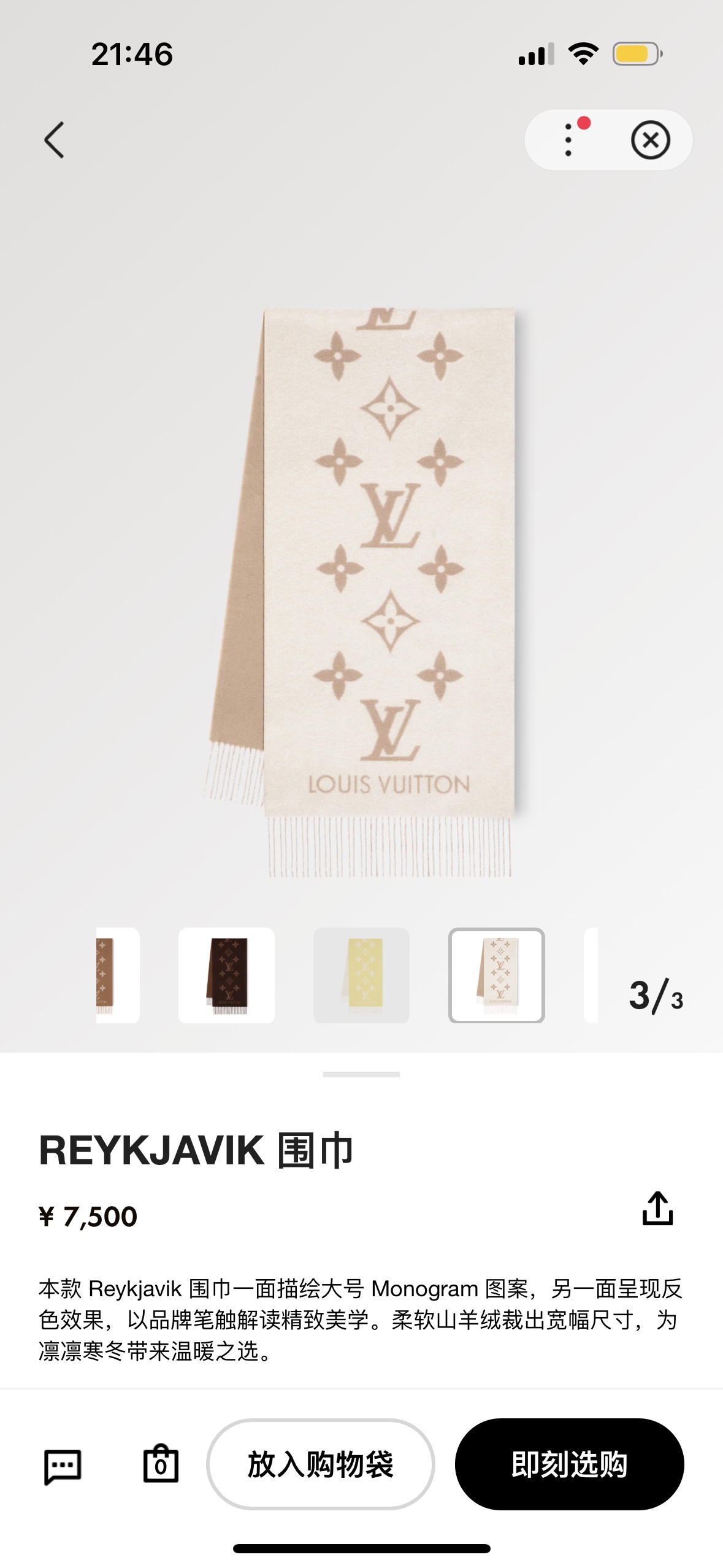 ￥。Louis Vitton。【浅奶茶】霍思燕同款披肩围巾两用！！驴家经典之作！欧美中东国际各大名模女星