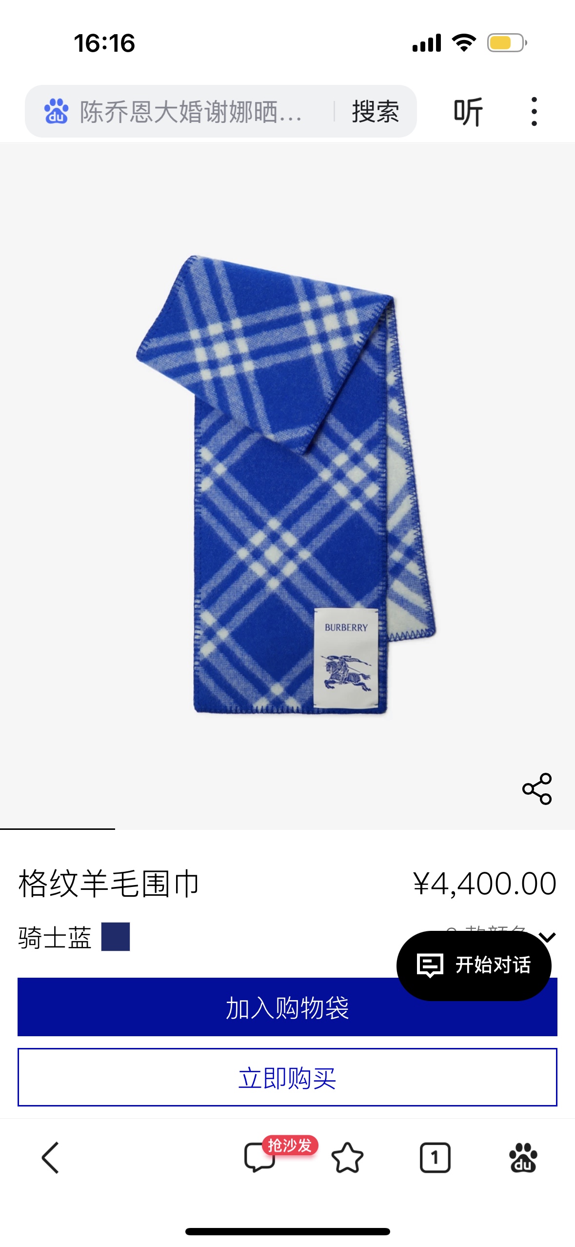 NO:542189,.B. [Zhou Yiran same color - Knight Blue] Low-key luxury, superb soft and elite master-level fashionable scarf. This Burberry cashmere wool blend scarf, the more you look at it, the more you look at it, the more you like this craftsmanship and color matching, you will know that it is not from an ordinary factory. You really like this master-level fashionable sense. People with attitude will definitely like it. Young, fashionable, confident, and attitude. It is very beautiful!  This design is more stretchy, more advanced, more atmospheric, and more withstand the recommended use of the Albasic velvet tip of the goat collected every spring to produce the original velvet. The characteristic of this cashmere is that even after being processed by human craftsmanship, the essence of the original velvet is retained to the greatest extent. There will be a special texture scarf that holds in the hand and still feels like holding a cloud. It is really very advanced. Finally, this biggest feature is the integrated inlay process of thick-line braiding lattice, which perfectly presents the Burberry lattice. Specifications: 30*180cm high-version scarf, high-version scarf, burberry19860909.B家.【周翊然同款色-骑士蓝】低调的奢侈感极品柔美精英高手级别的时髦感围巾这款Burberry羊绒羊毛混纺围巾,越看越爱,越看越时髦,越看越喜欢这种工艺和配色一看就知道不是一般的大工厂的,非常非常喜欢这种高手级别的时髦感,有态度的时髦人一定会喜欢.年轻,时髦,自信,有态度.很美！这样的设计更舒展,更高级,更大气,更加经得起推荐采用每年开春采集的阿尔巴斯纯种绒山羊腹部绒尖为原绒生产,这种羊绒的特点就是,即便经过人类工艺的加工,仍最大程度的保留了原绒的本质,会有特殊的肌理纹围巾握在手里就跟握着云朵般的仍空气绵绵感真的非常高级最后,这个最大的特色还有粗线编织格工艺的一体式镶嵌工艺,将Burberry的格纹另一种完美呈现.规格:30*180cm高版本围巾,高版本围巾,burberry,scarf