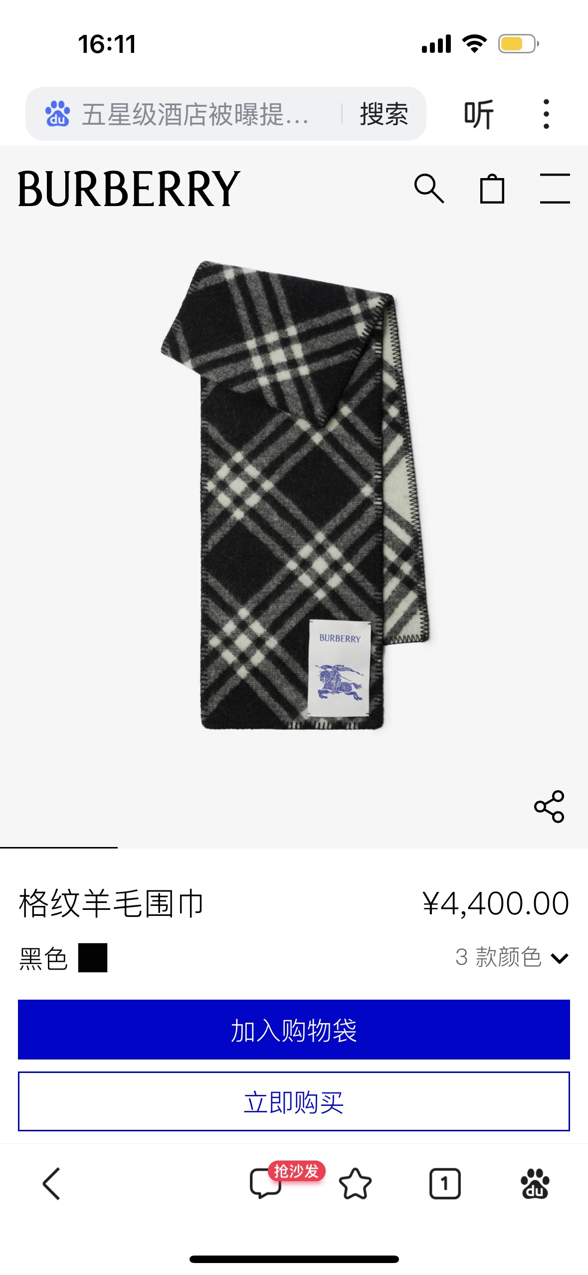 NO:542193,.B. [Jun Ji-hyun same color - classic black] Low-key luxury, superb soft and elite master-level fashionable scarf. This Burberry cashmere wool blend scarf, the more you look at it, the more you look at it, the more you like this craft and color matching, you will know that it is not from an ordinary factory. I really like this master-level fashionable feeling. People with attitude will definitely like it. Young, fashionable, confident, and attitude. It is very beautiful!  This design is more stretchy, more advanced, more atmospheric, and more withstand the recommended use of the Albasic velvet tip of the goat collected every spring to produce the original velvet. The characteristic of this cashmere is that even after being processed by human craftsmanship, the essence of the original velvet is retained to the greatest extent. There will be a special texture scarf that holds in the hand and still feels like holding a cloud. It is really very advanced. Finally, this biggest feature is the integrated inlay process of thick-line braiding lattice, which perfectly presents the Burberry lattice. Specifications: 30*180cm high-version scarf, high-version scarf, burberry19860909.B家.【全智贤同款色-经典黑色】低调的奢侈感极品柔美精英高手级别的时髦感围巾这款Burberry羊绒羊毛混纺围巾,越看越爱,越看越时髦,越看越喜欢这种工艺和配色一看就知道不是一般的大工厂的,非常非常喜欢这种高手级别的时髦感,有态度的时髦人一定会喜欢.年轻,时髦,自信,有态度.很美！这样的设计更舒展,更高级,更大气,更加经得起推荐采用每年开春采集的阿尔巴斯纯种绒山羊腹部绒尖为原绒生产,这种羊绒的特点就是,即便经过人类工艺的加工,仍最大程度的保留了原绒的本质,会有特殊的肌理纹围巾握在手里就跟握着云朵般的仍空气绵绵感真的非常高级最后,这个最大的特色还有粗线编织格工艺的一体式镶嵌工艺,将Burberry的格纹另一种完美呈现.规格:30*180cm高版本围巾,高版本围巾,burberry,scarf