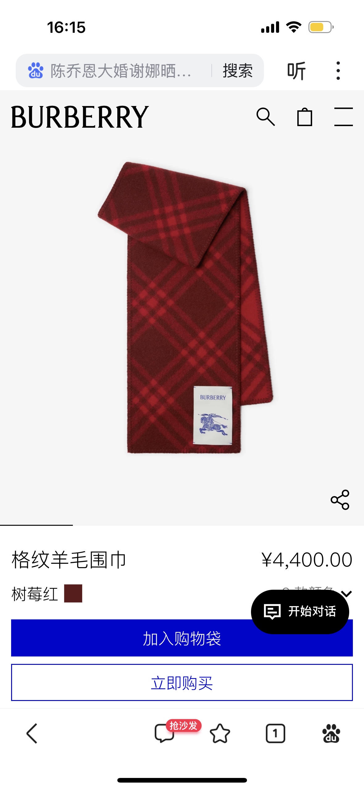 NO:542195,.B Home. [Raspberry Red] Low-key luxury, superb soft and elite master-level fashionable scarf. This Burberry cashmere wool blend scarf, the more you look, the more you love it, the more you look, the more you like this craft and color matching. You will know that it is not from an ordinary factory. You really like this master-level fashionable sense. People with attitude will definitely like it. Young, fashionable, confident, and attitude. It is very beautiful!  This design is more stretchy, more advanced, more atmospheric, and more withstand the recommended use of the Albasic velvet tip of the goat collected every spring to produce the original velvet. The characteristic of this cashmere is that even after being processed by human craftsmanship, the essence of the original velvet is retained to the greatest extent. There will be a special texture scarf that holds in the hand and still feels like holding a cloud. It is really very advanced. Finally, this biggest feature is the integrated inlay process of thick-line braiding lattice, which perfectly presents the Burberry lattice. Specifications: 30*180cm high-version scarf, high-version scarf, burberry19860909.B家.【树莓红】低调的奢侈感极品柔美精英高手级别的时髦感围巾这款Burberry羊绒羊毛混纺围巾,越看越爱,越看越时髦,越看越喜欢这种工艺和配色一看就知道不是一般的大工厂的,非常非常喜欢这种高手级别的时髦感,有态度的时髦人一定会喜欢.年轻,时髦,自信,有态度.很美！这样的设计更舒展,更高级,更大气,更加经得起推荐采用每年开春采集的阿尔巴斯纯种绒山羊腹部绒尖为原绒生产,这种羊绒的特点就是,即便经过人类工艺的加工,仍最大程度的保留了原绒的本质,会有特殊的肌理纹围巾握在手里就跟握着云朵般的仍空气绵绵感真的非常高级最后,这个最大的特色还有粗线编织格工艺的一体式镶嵌工艺,将Burberry的格纹另一种完美呈现.规格:30*180cm高版本围巾,高版本围巾,burberry,scarf