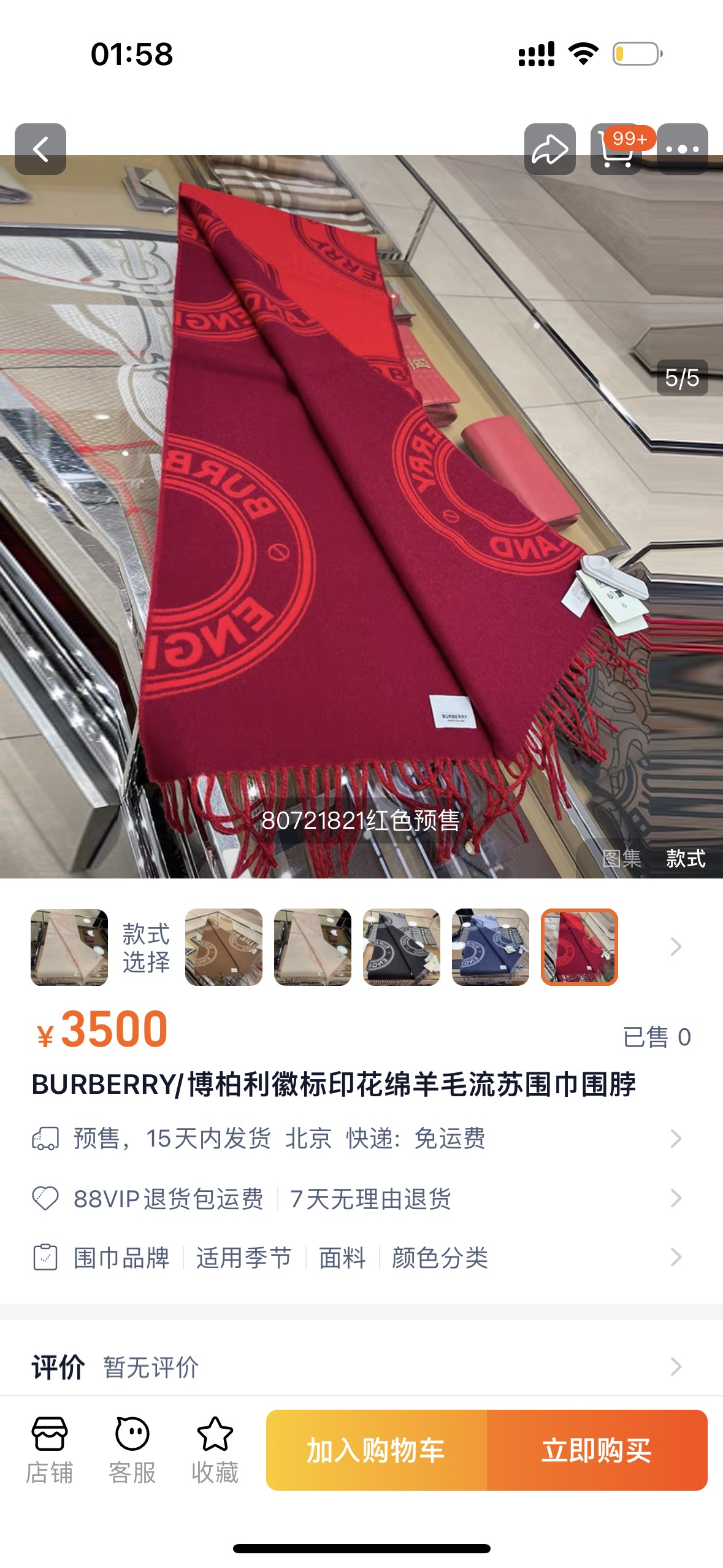 B家2024秋冬新品！！看到了围巾的天花板巴宝莉BURBERRY！双面双色羊毛围巾圆环logo设计100