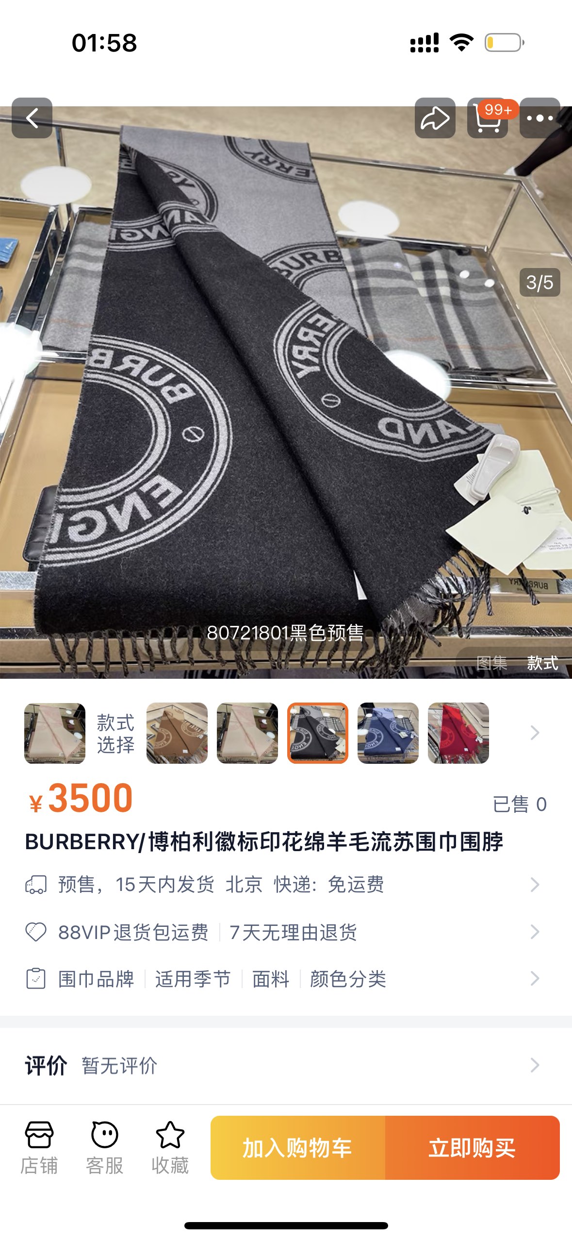 B家2024秋冬新品！！看到了围巾的天花板巴宝莉BURBERRY！双面双色羊毛围巾圆环logo设计100