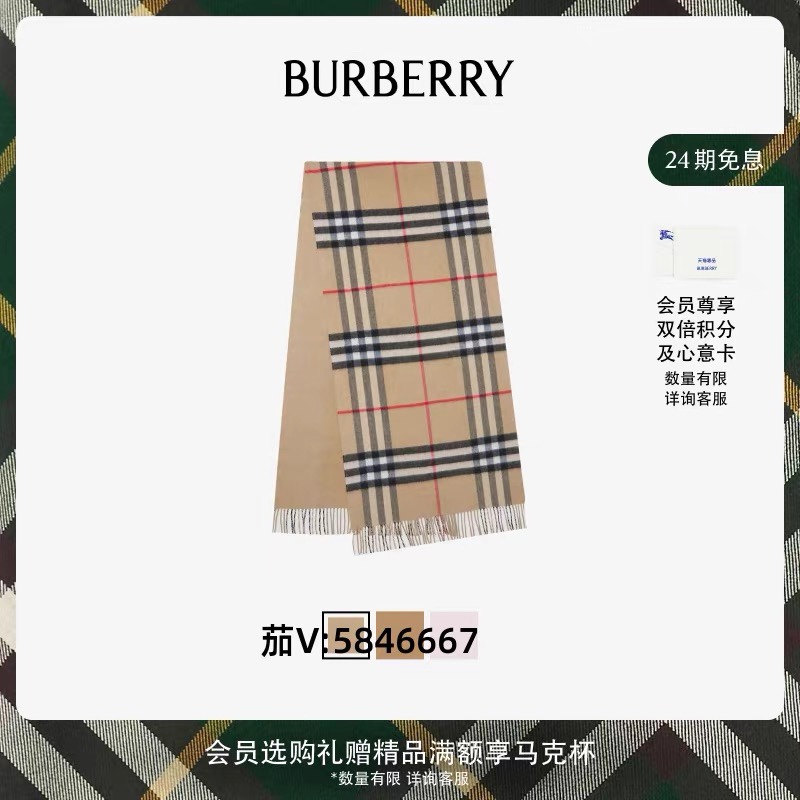 NO:183038,.B home. counter synchronous, fashionable high-end cashmere scarf!  It can be formal, casual, very fashionable design. This B-home weaving method is difficult, and it consumes yarn and double-sided plaids, and then decorated with handmade Swarovski diamond cloth!  The process is very difficult!  !  !  It is based on black, relatively mature and stable, and matched with the brand's classic plaid, which is definitely an outdated aesthetic item!  The cashmere scarf that looks good at any siding is really awesome!  !  Such a low-key and fashionable model is really practical and versatile. In fact, there is no unnecessary design and it looks good no matter how you surround it!  It has a drape, warm and very slimming!  Universal styles for men and women, cashmere, specifications of 60*180cm are suitable for formal wear or casual wear. They are completely suitable for folding or ringing, with a warm and graceful demeanor. High-version scarf, high-version scarf, swarovski19860909.B家.专柜同步,时髦高级羊绒围巾！可正式,可随意,非常时髦的设计.B家这款织法比较难,又很费纱线,双面格纹,再进行手工施华洛世奇钻布贴装饰！工艺难度非常大！！！以黑为底色,比较成熟稳重,又搭配品牌经典格纹,绝对是一条审美不过时的单品！随便围都会好看的羊绒围巾,设计真是一绝！！这样的低调又时髦的款真的太实用百搭了,其实没有多余的设计,怎么围都好看！有垂坠感,温暖且非常显瘦！男女通用款式,羊绒,规格60*180cm搭配正装或者搭配休闲装都很合适~对折挂围或者绕圈围都完全可以,有温度的风度一个色.高版本围巾,高版本围巾,swarovski,scarf