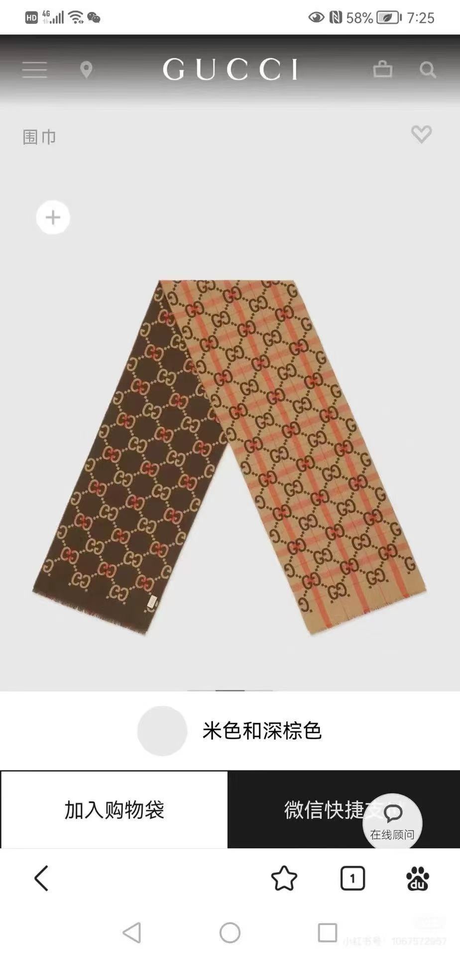 P。G家。新中式谁戴谁好看!GG彩格！双面通用围巾少之又少的通用款里，Gucci最最经典的字母双面围巾。