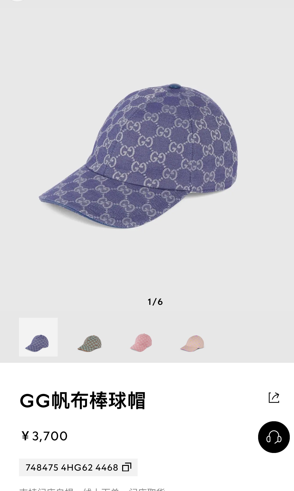 구찌 모자 78378 Gucci Cap