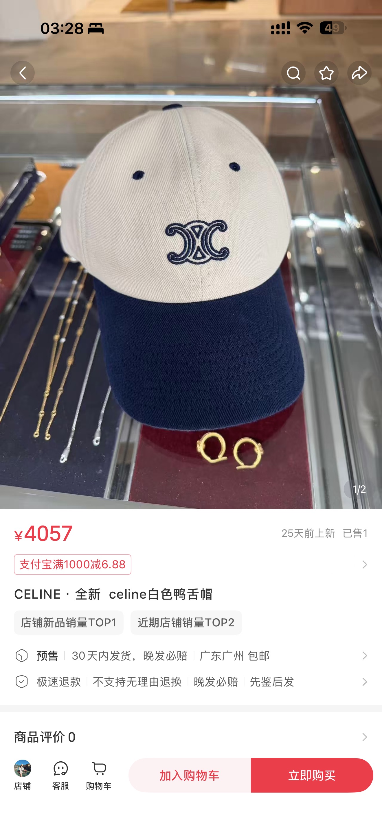 셀린느 모자 84462 Celine Cap