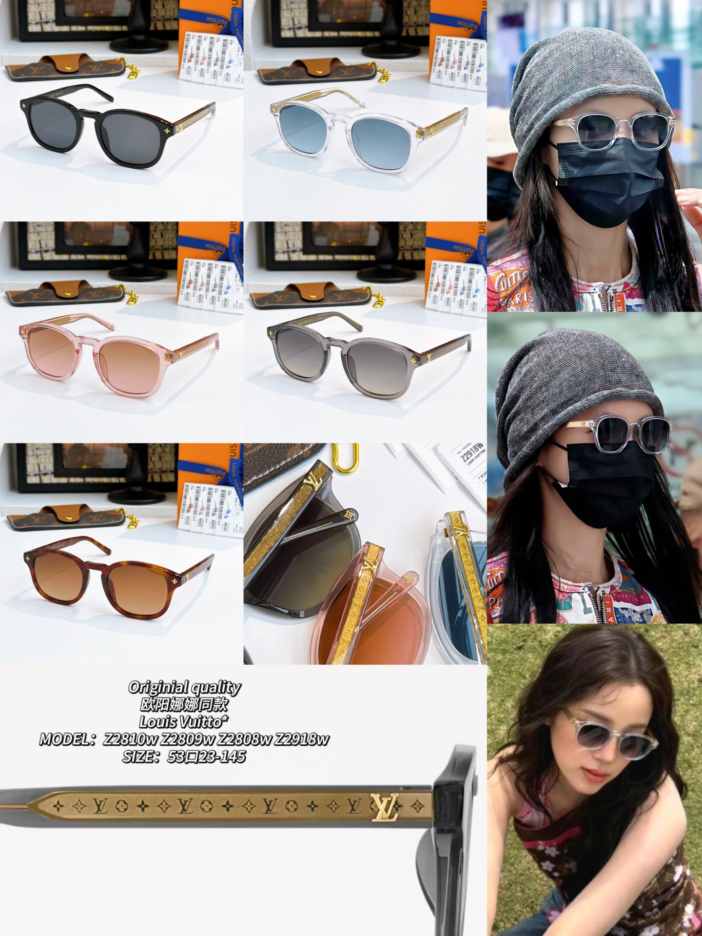Mismo estilo que Ouyang Nana Louis Vuitto* MODELO：Z2810w Z2809w Z2808w Z2918w TALLA：53口23-145