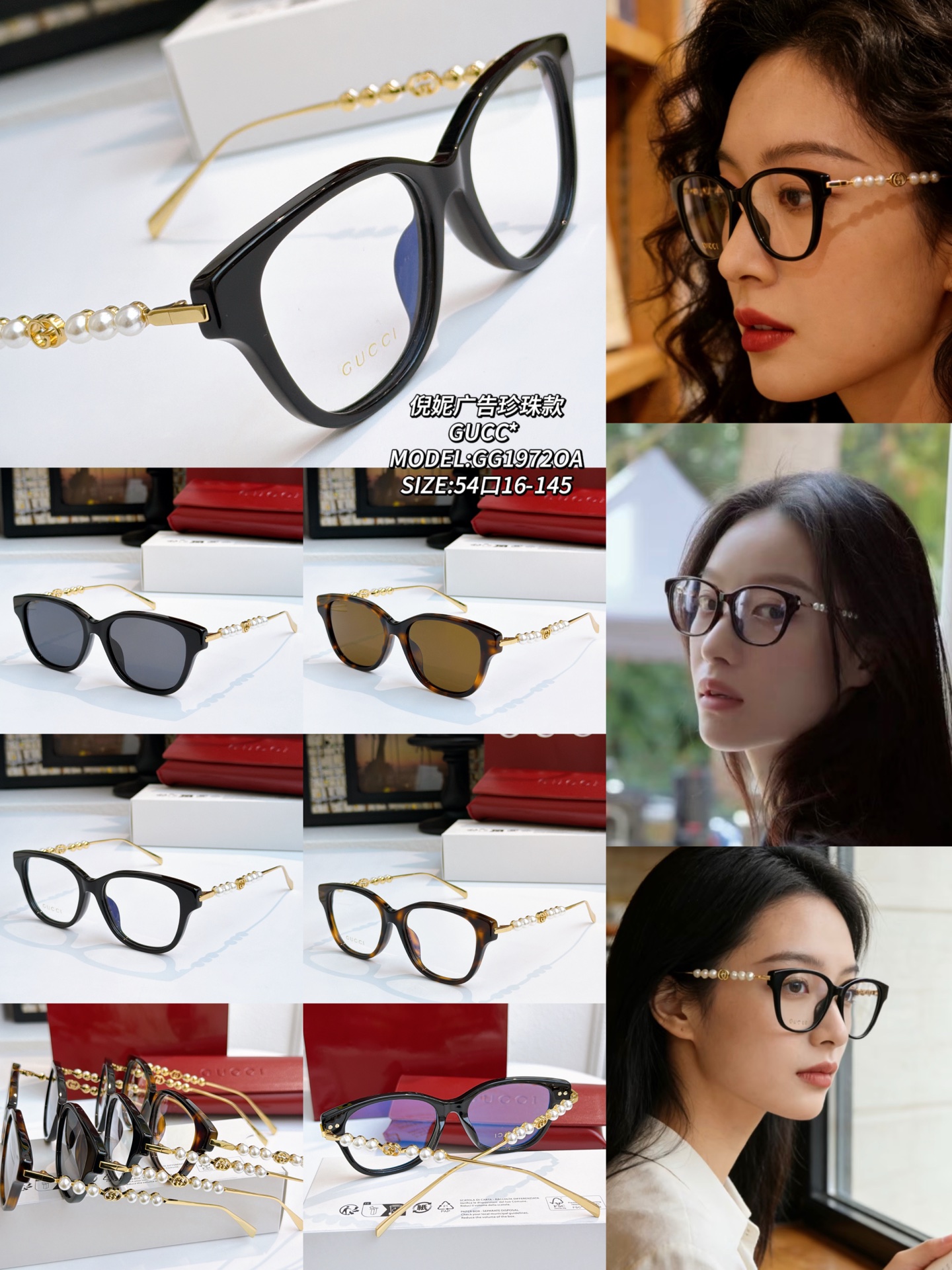 Modelo de anuncio de Ni Ni GUCC* MODEL:GG1972OA TALLA:54口16-145