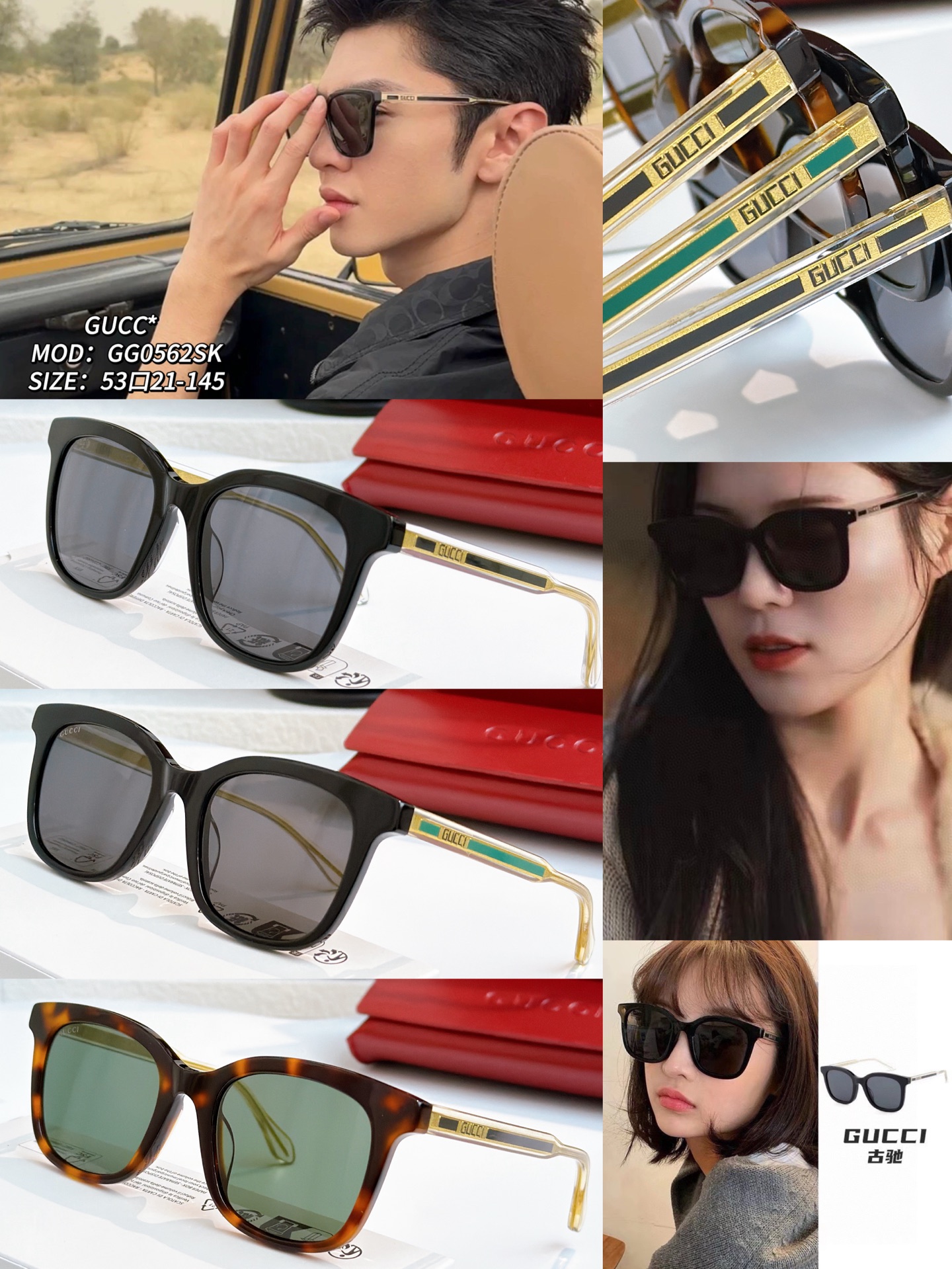 GUCC* MOD：GG0562SK TALLA：53口21-145