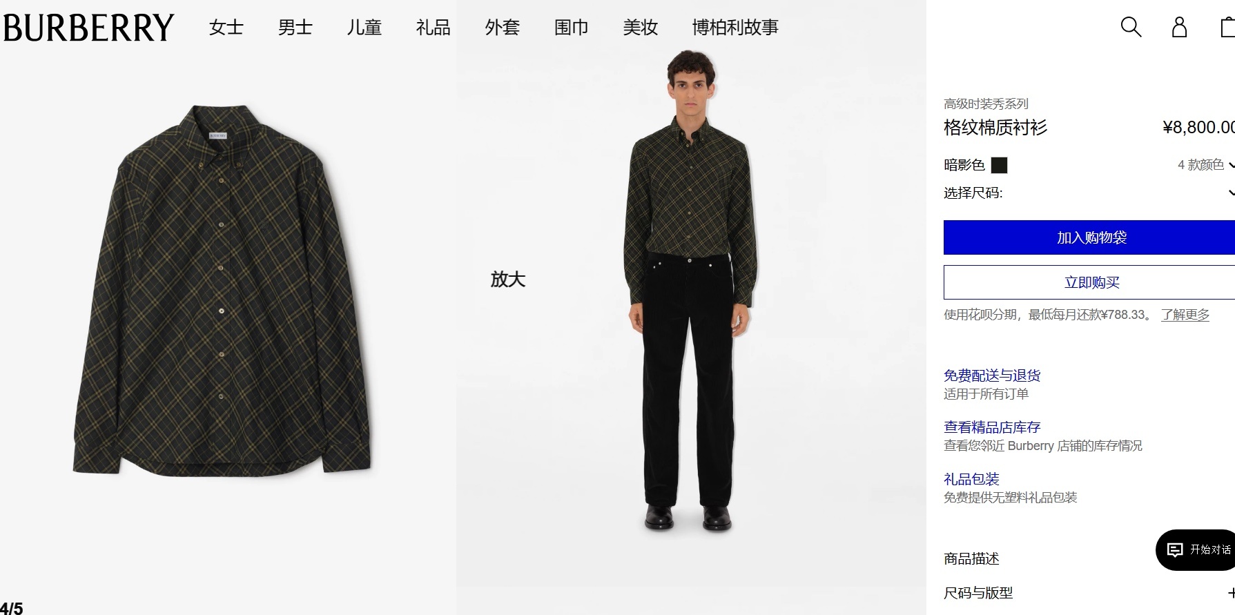 🅱️盾牌刺绣格纹棉质衬衫BUR王牌渠道,同步官网发售,柜台六千售价!新款格纹衬衫,重工格纹对称!超火