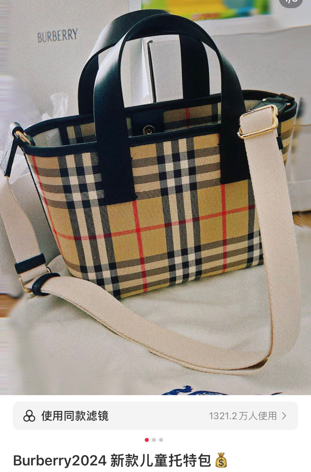 버버리 가방 Burberry 40153