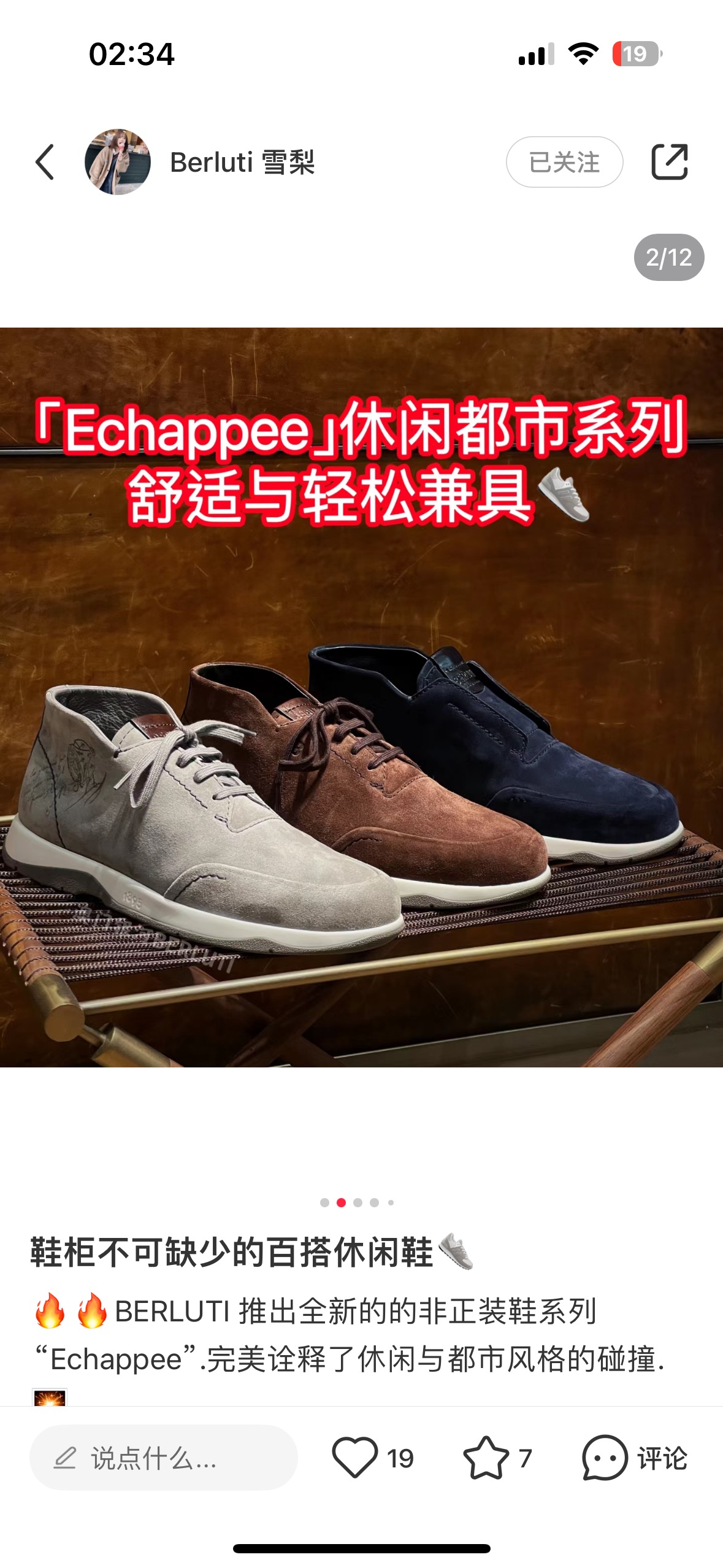 Berlut*布鲁提独家新品推出Echappée系列漫步鞋履官方10,400全新的的非正装鞋系列“Ech