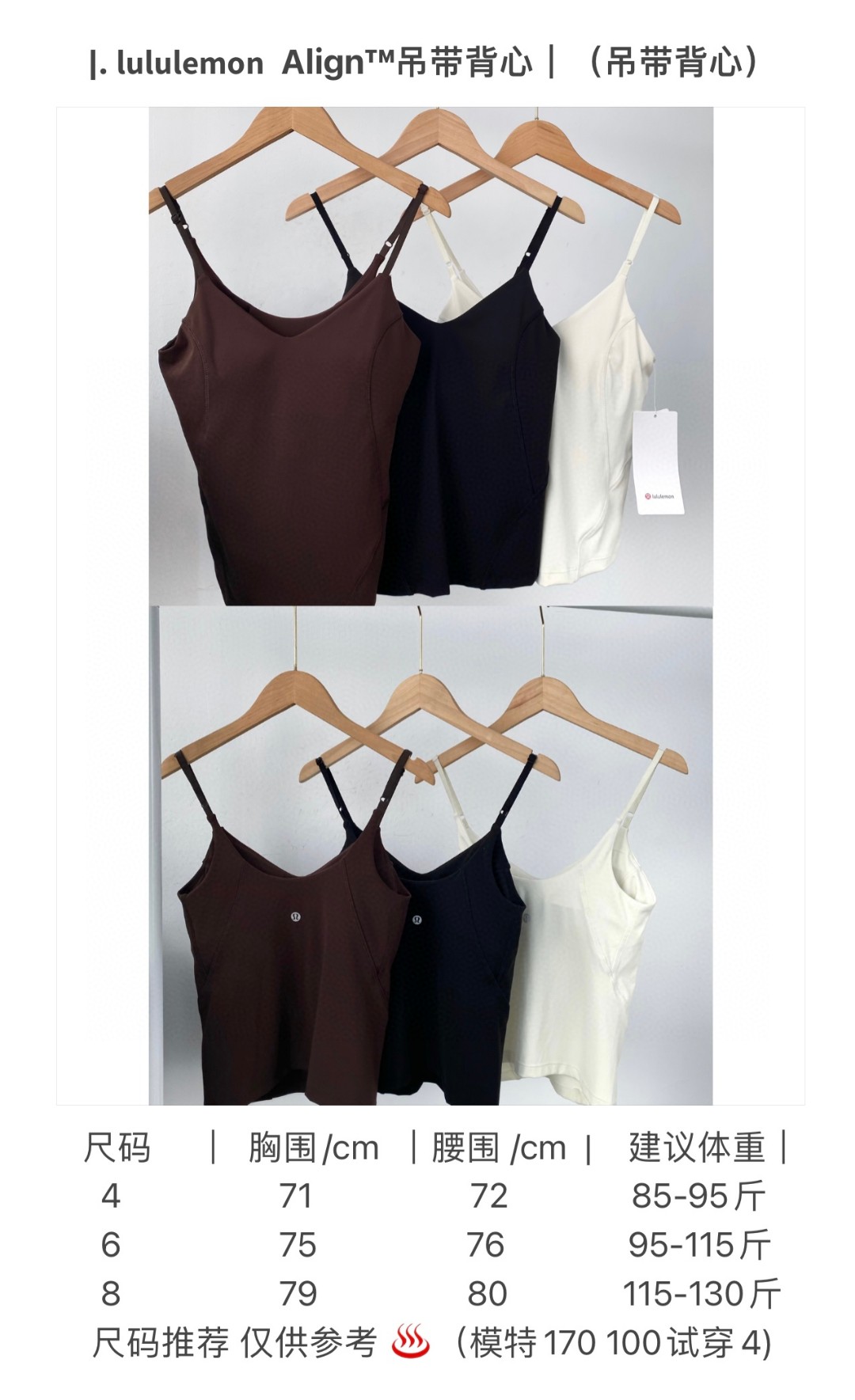 Lululemon Align tank yoga black