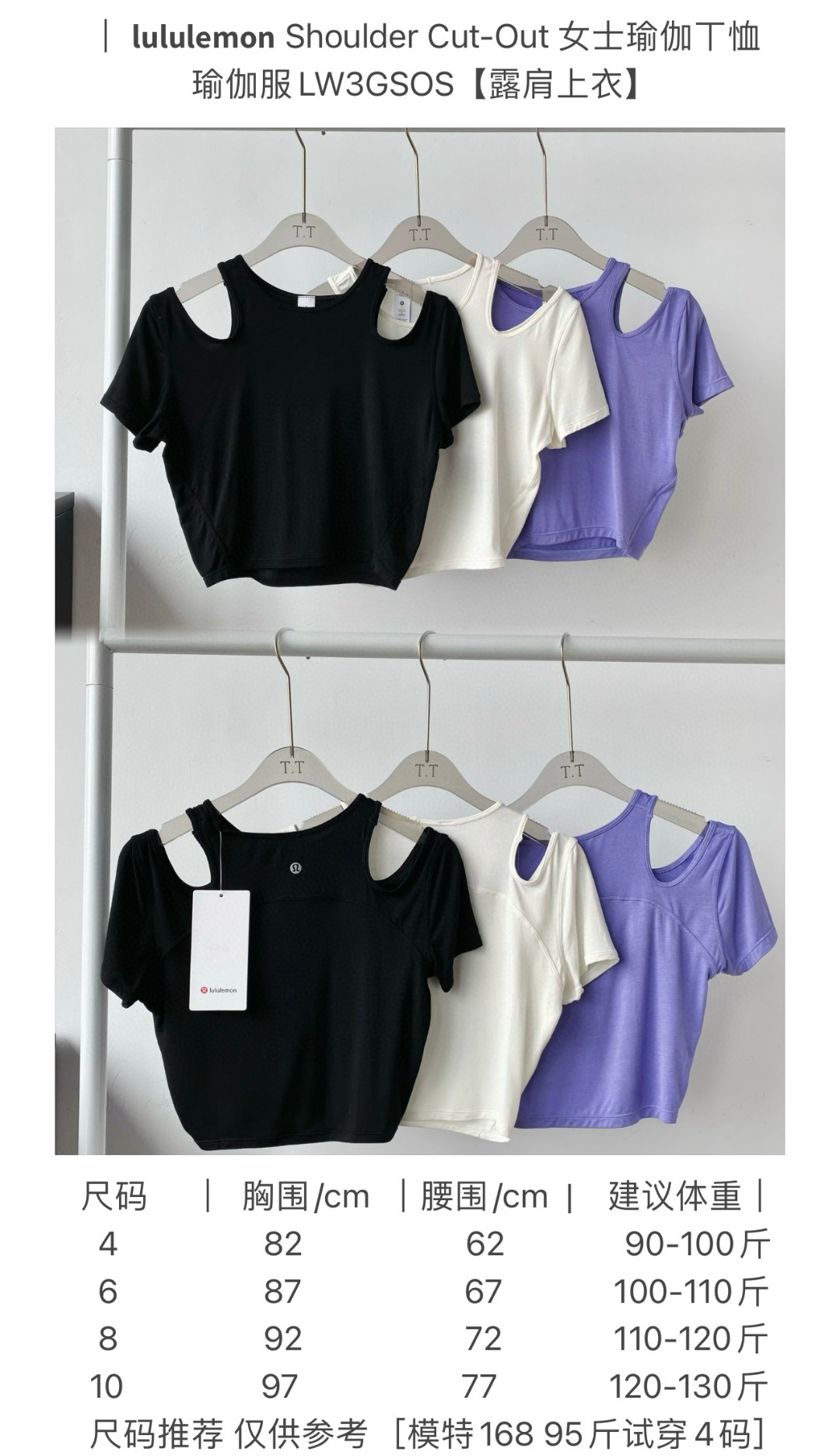 Lululemon t-shirt studio lavender yoga