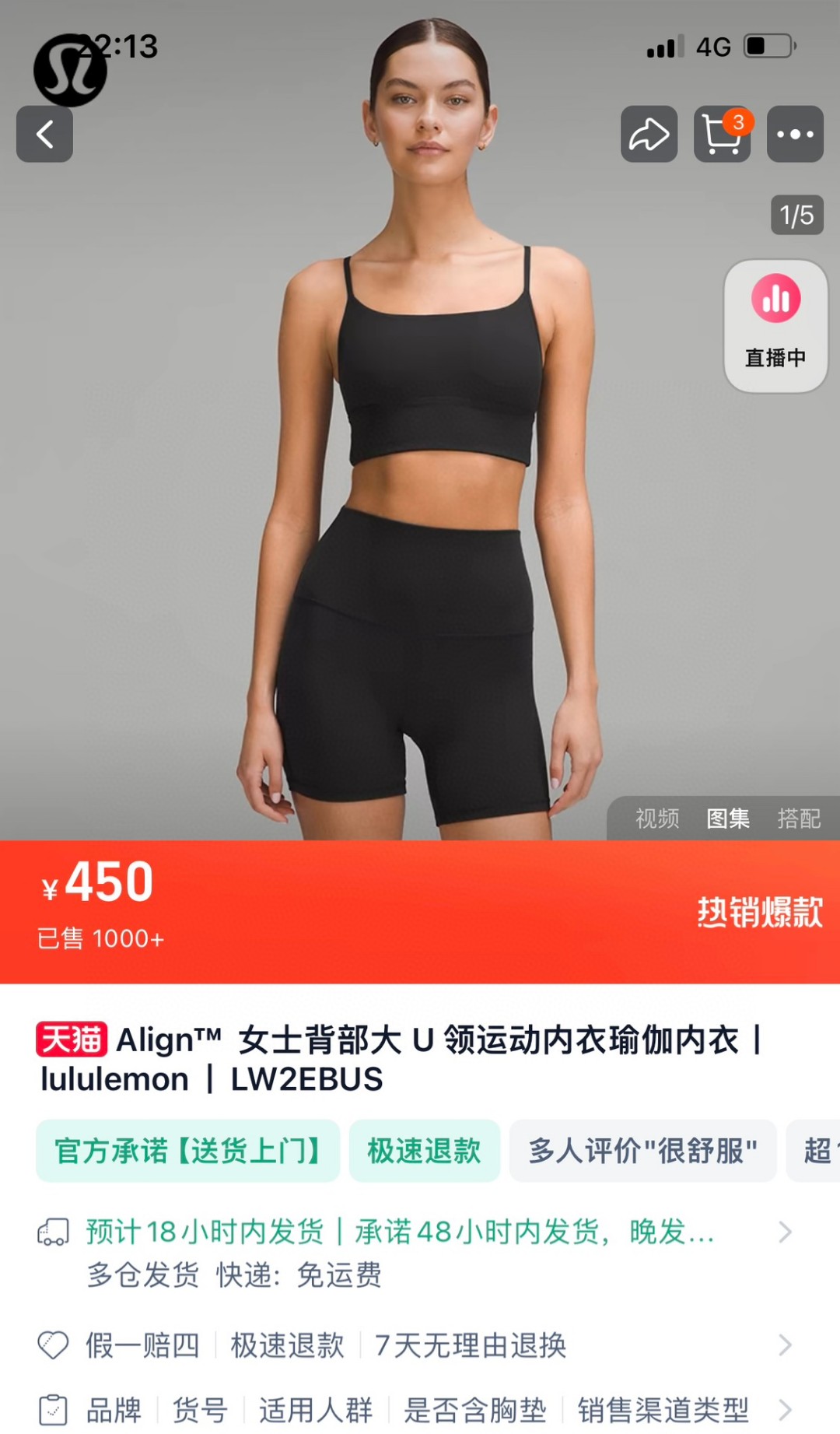 Lululemon Align sports bra yoga black