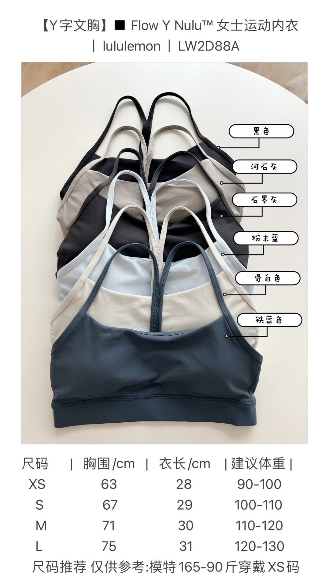 Lululemon Flow Y Nulu sports bra yoga iron blue