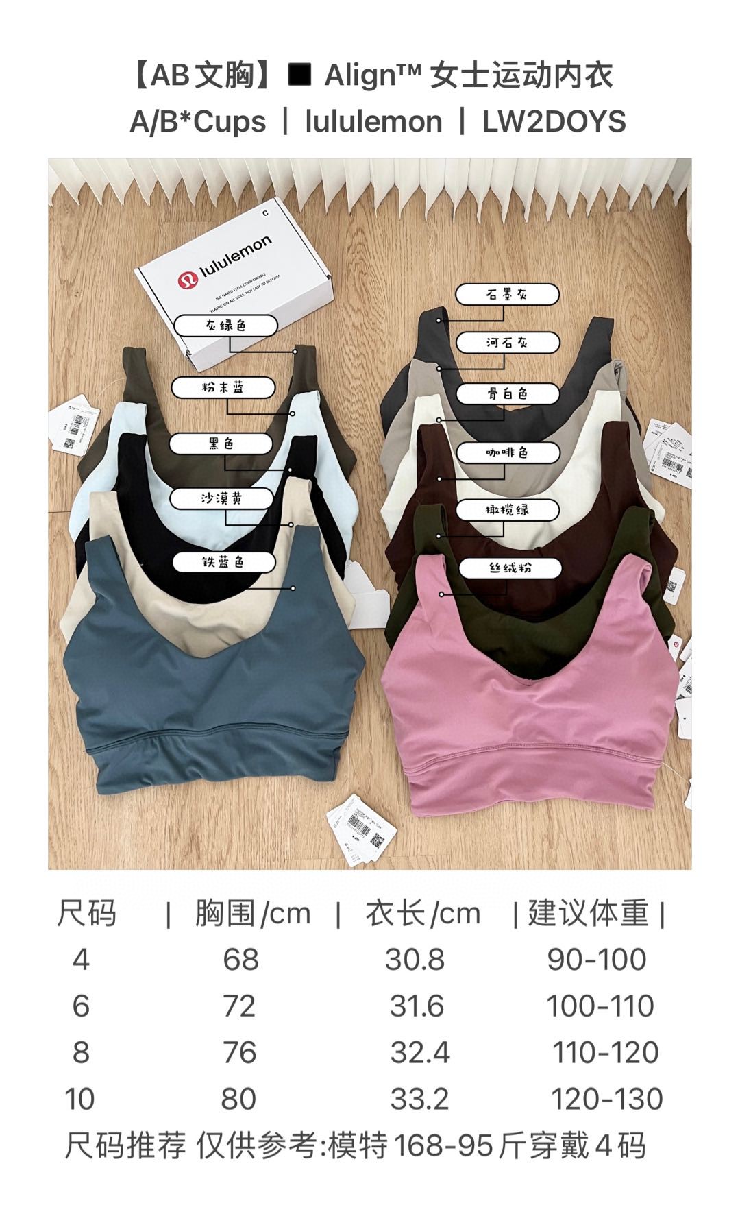 Lulu Bra Lululemon Align A B Cups yoga