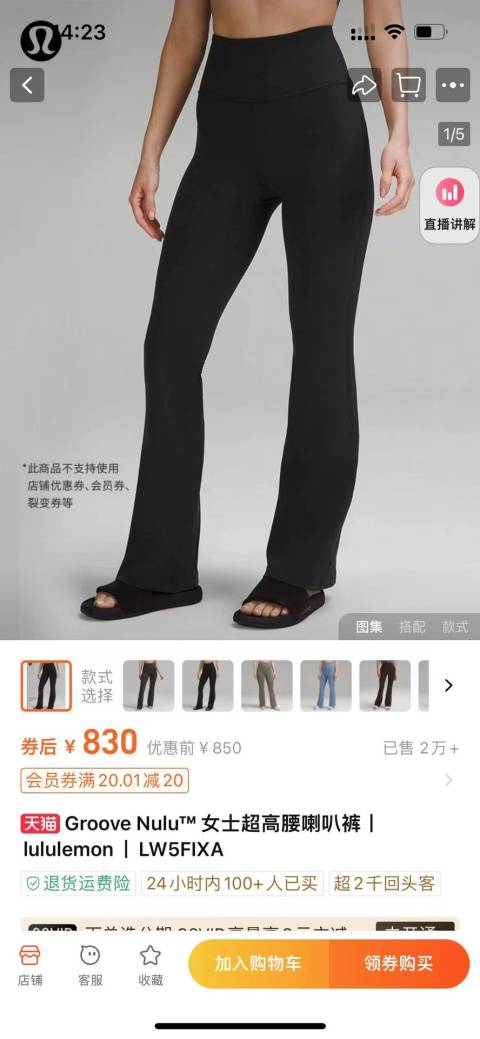 Lulu Leggings lululemon Groove Nulu