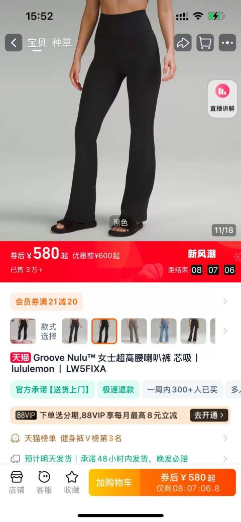 Lulu Leggings Lululemon Groove Nulu 30