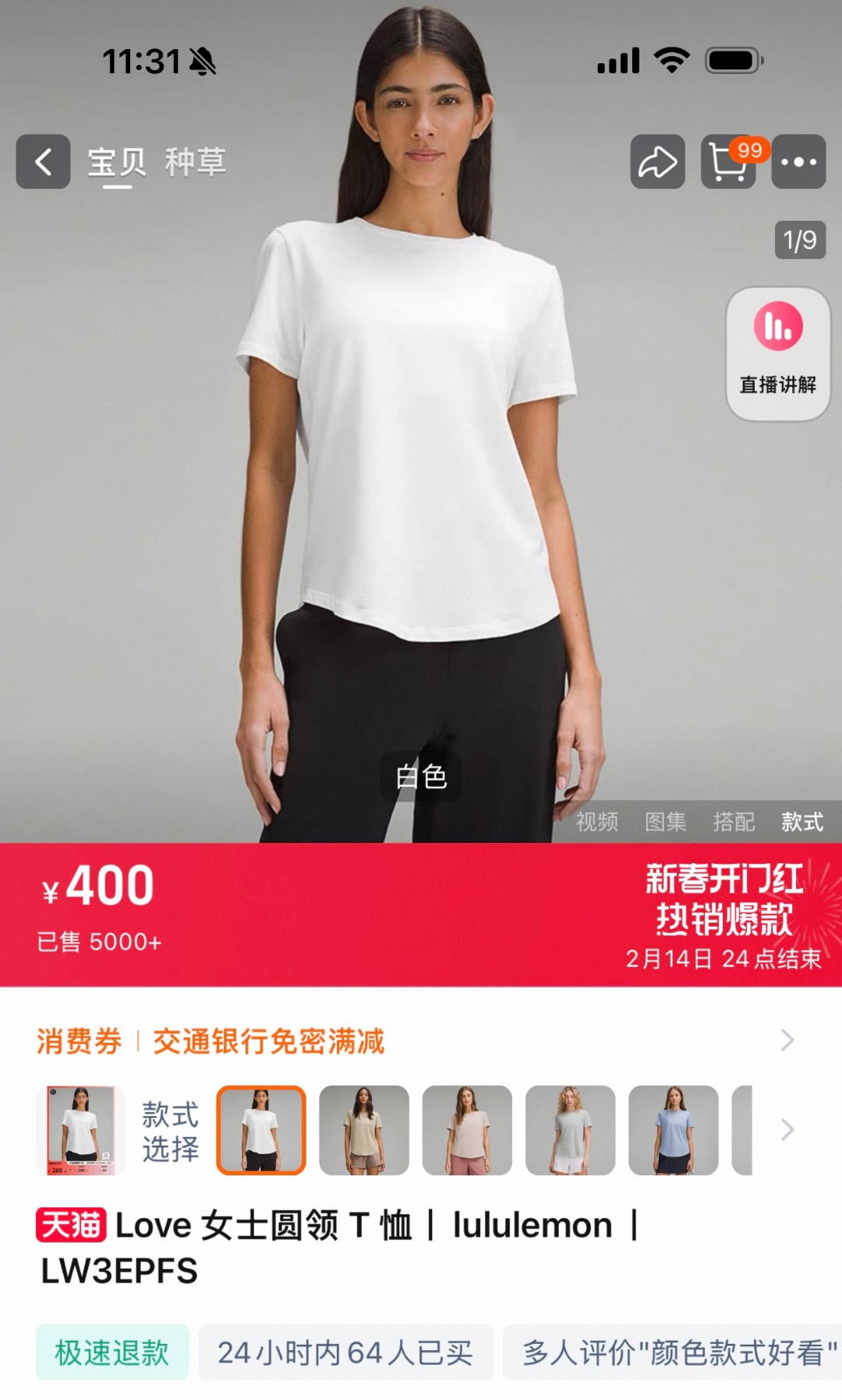 Lulu T-shirt Lululemon Love T yoga