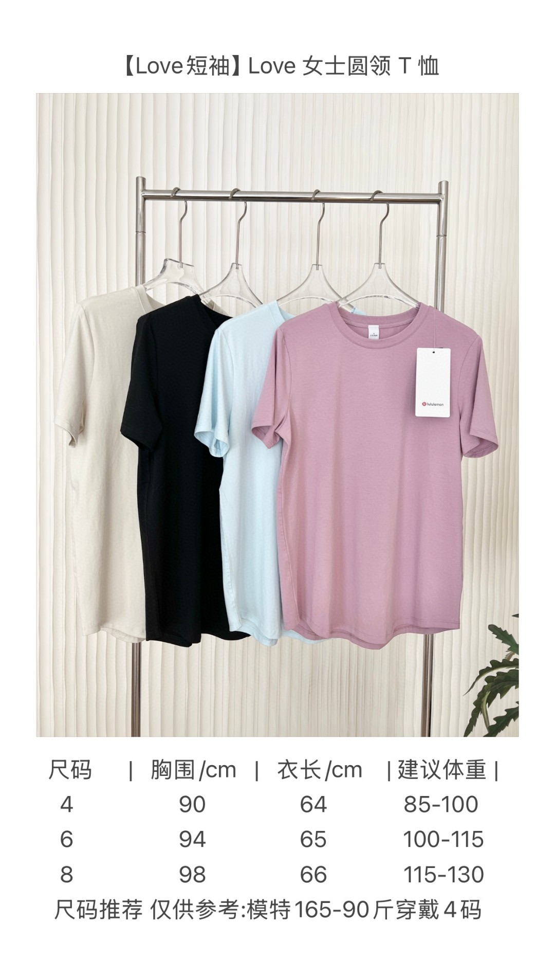 Lulu T-shirt Lululemon Love T yoga