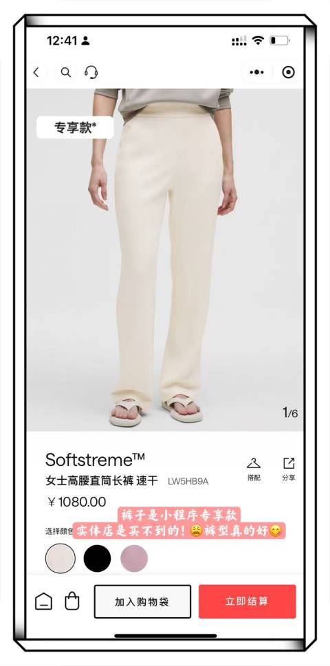 Lulu Leggings Lululemon Softstreme