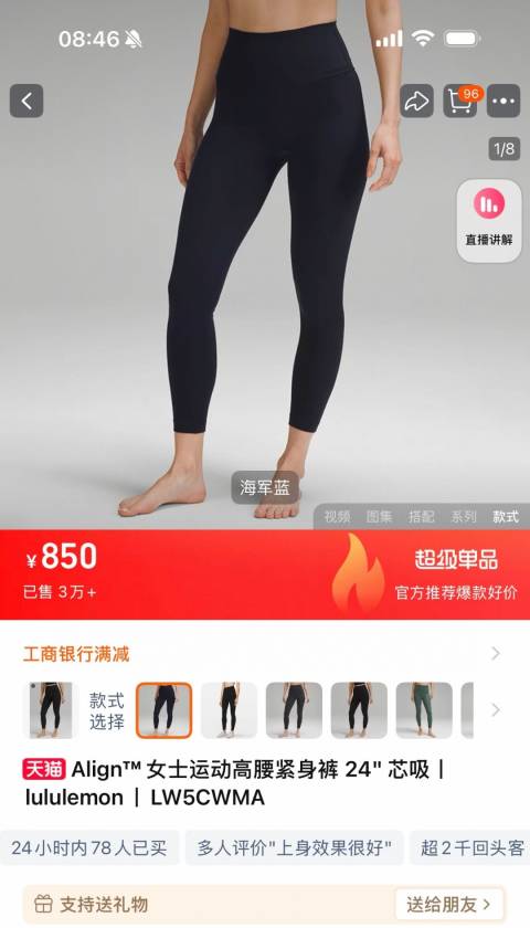Lulu Leggings Lululemon Align 24
